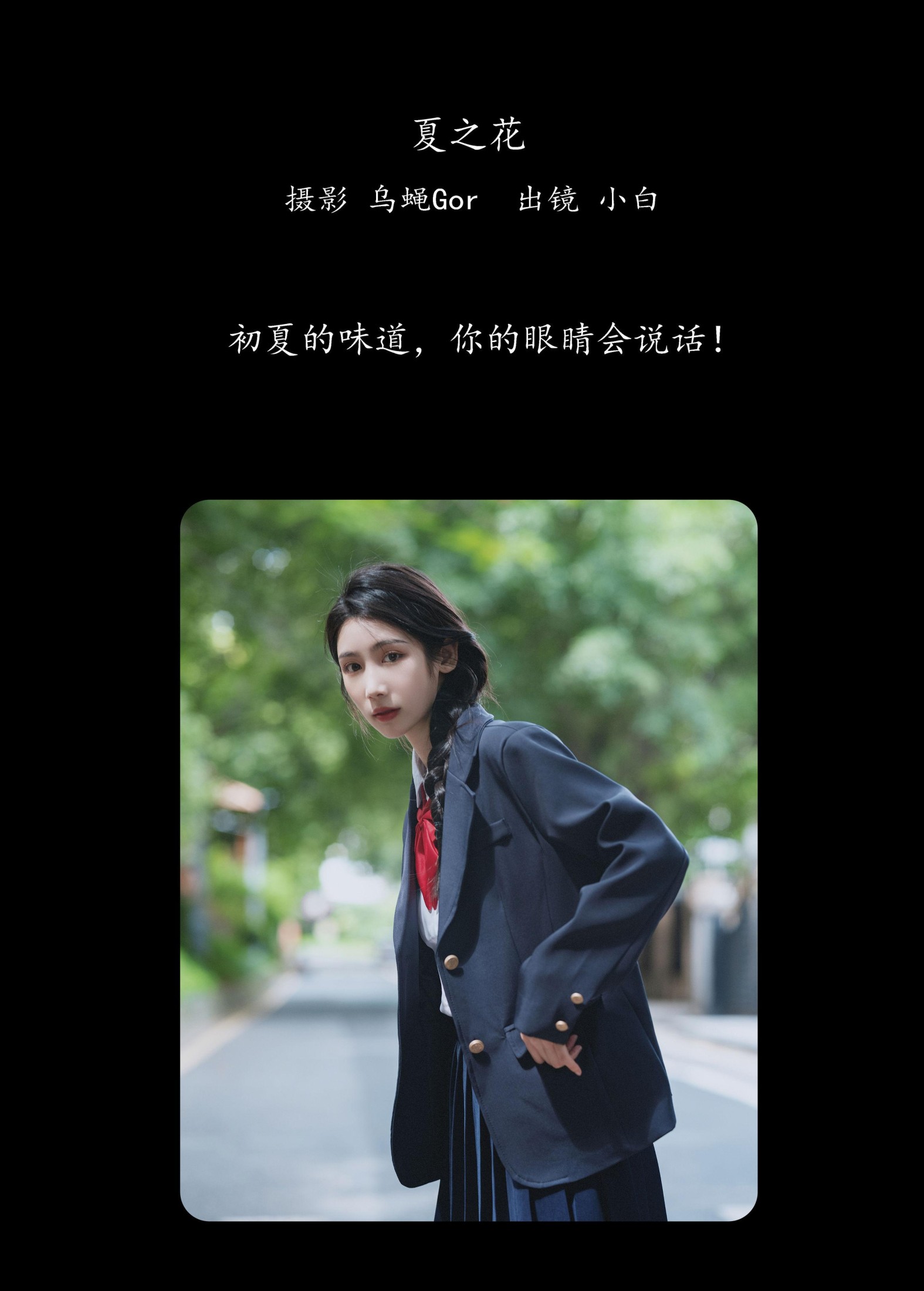 山阴 – 《夏之花》[47P] 插图2