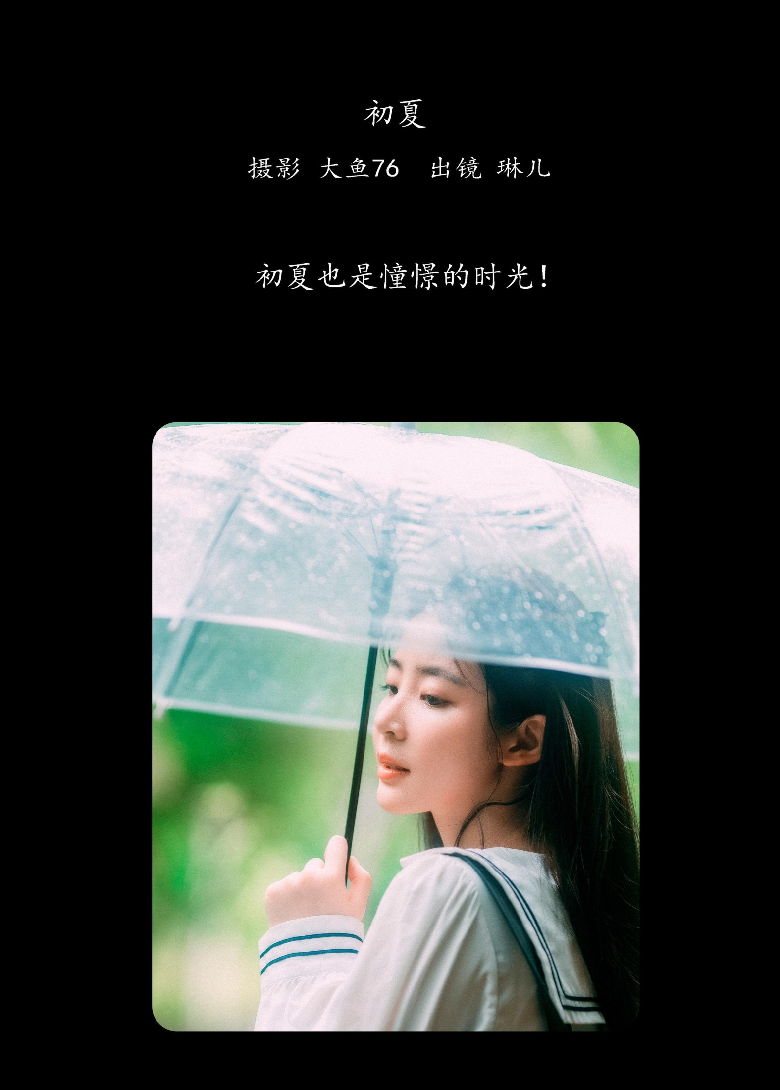 琳儿 – 《初夏》[39P] 插图2