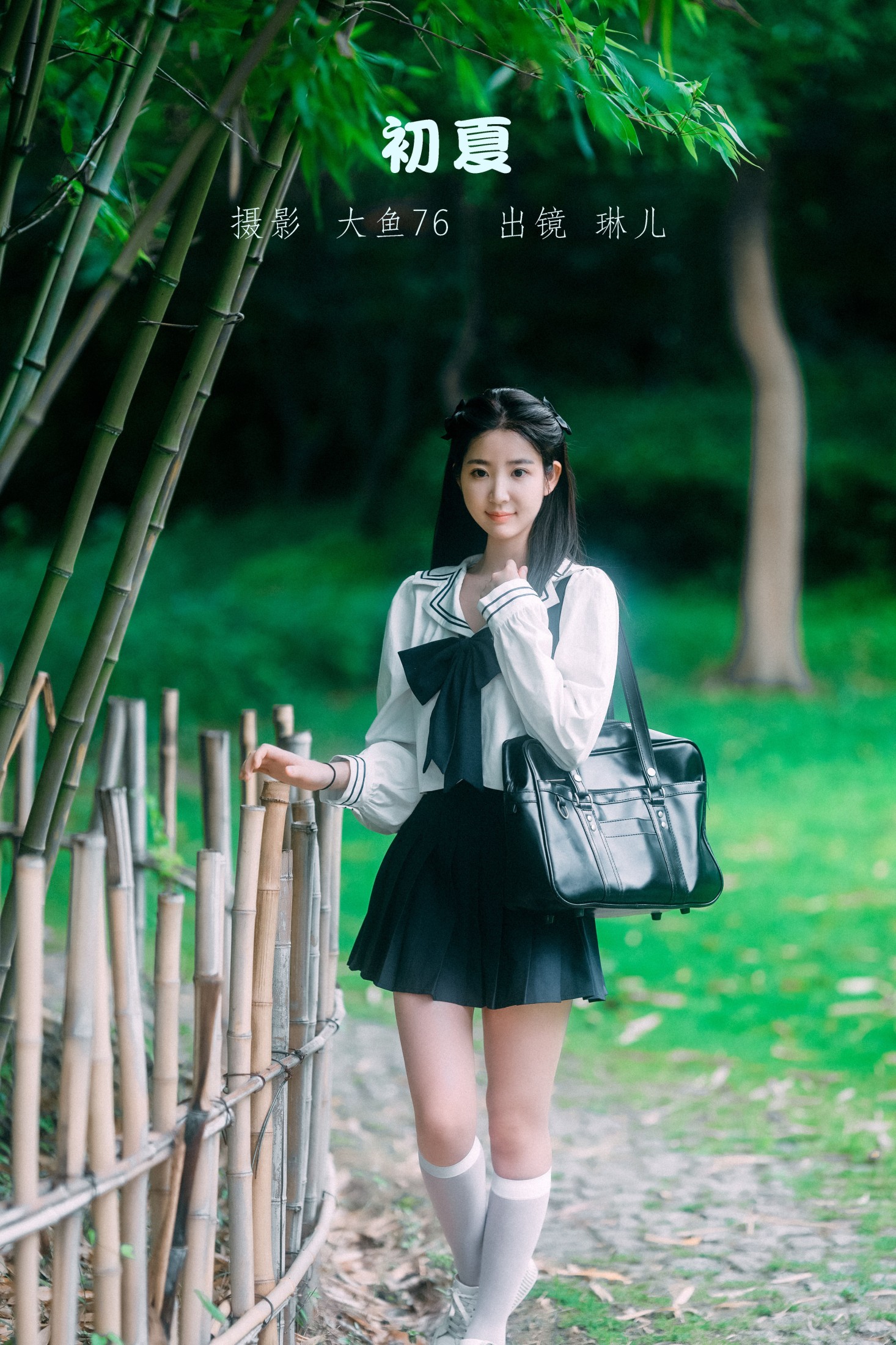 琳儿 – 《初夏》[39P]-66COS