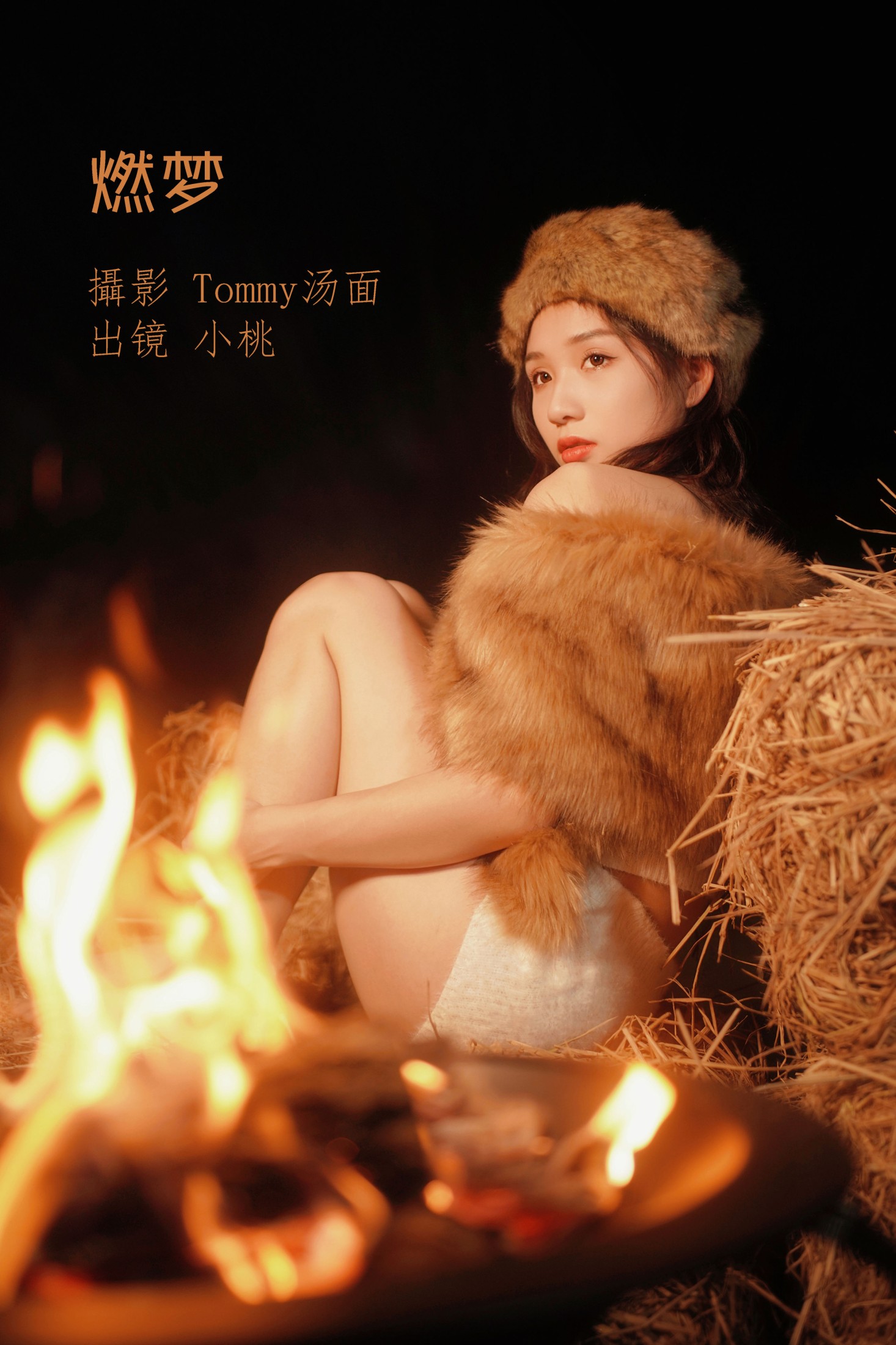 小桃 – 《燃梦》[27P]-66COS