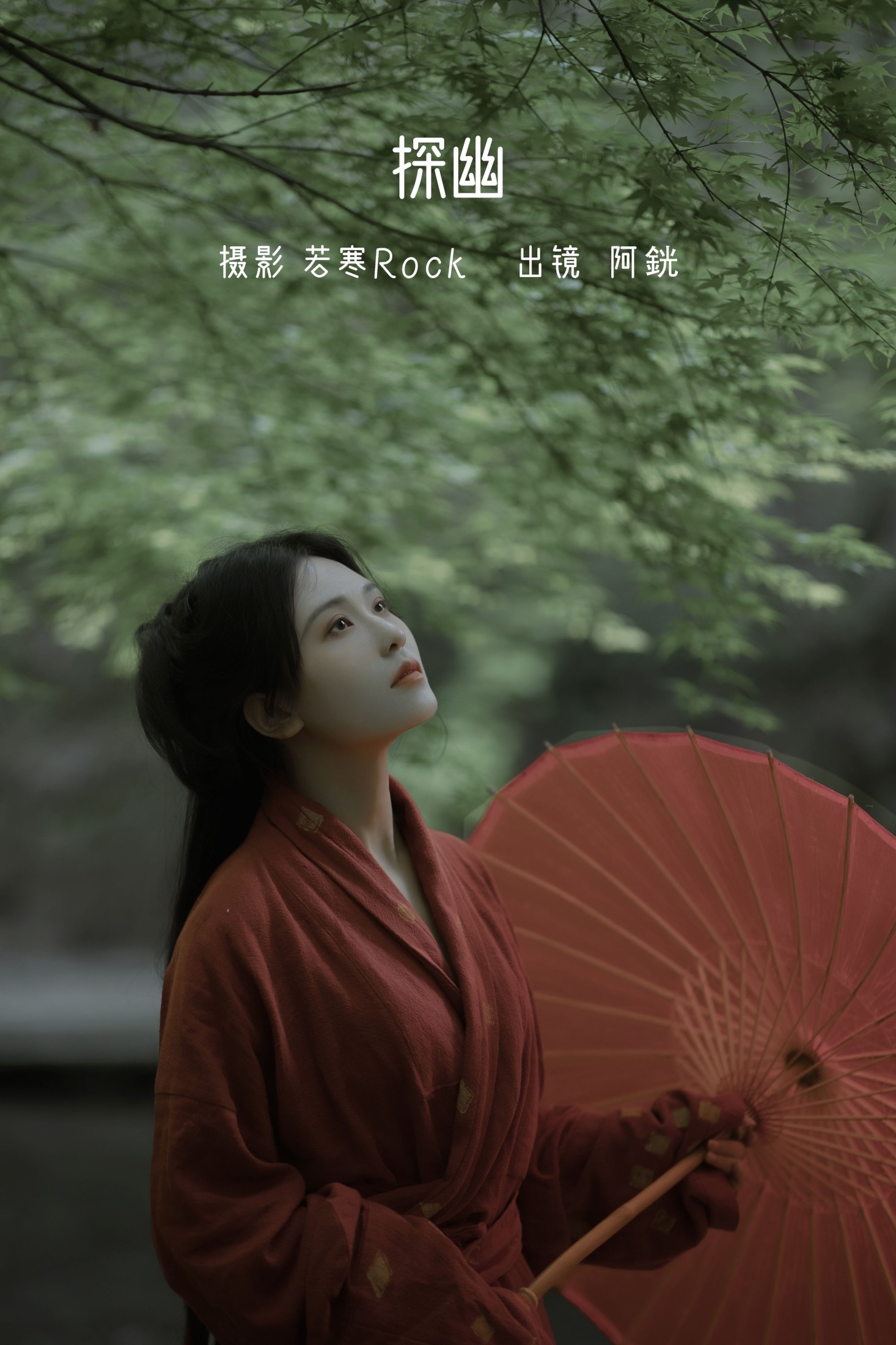 阿銧 – 《探幽》[32P]-66COS