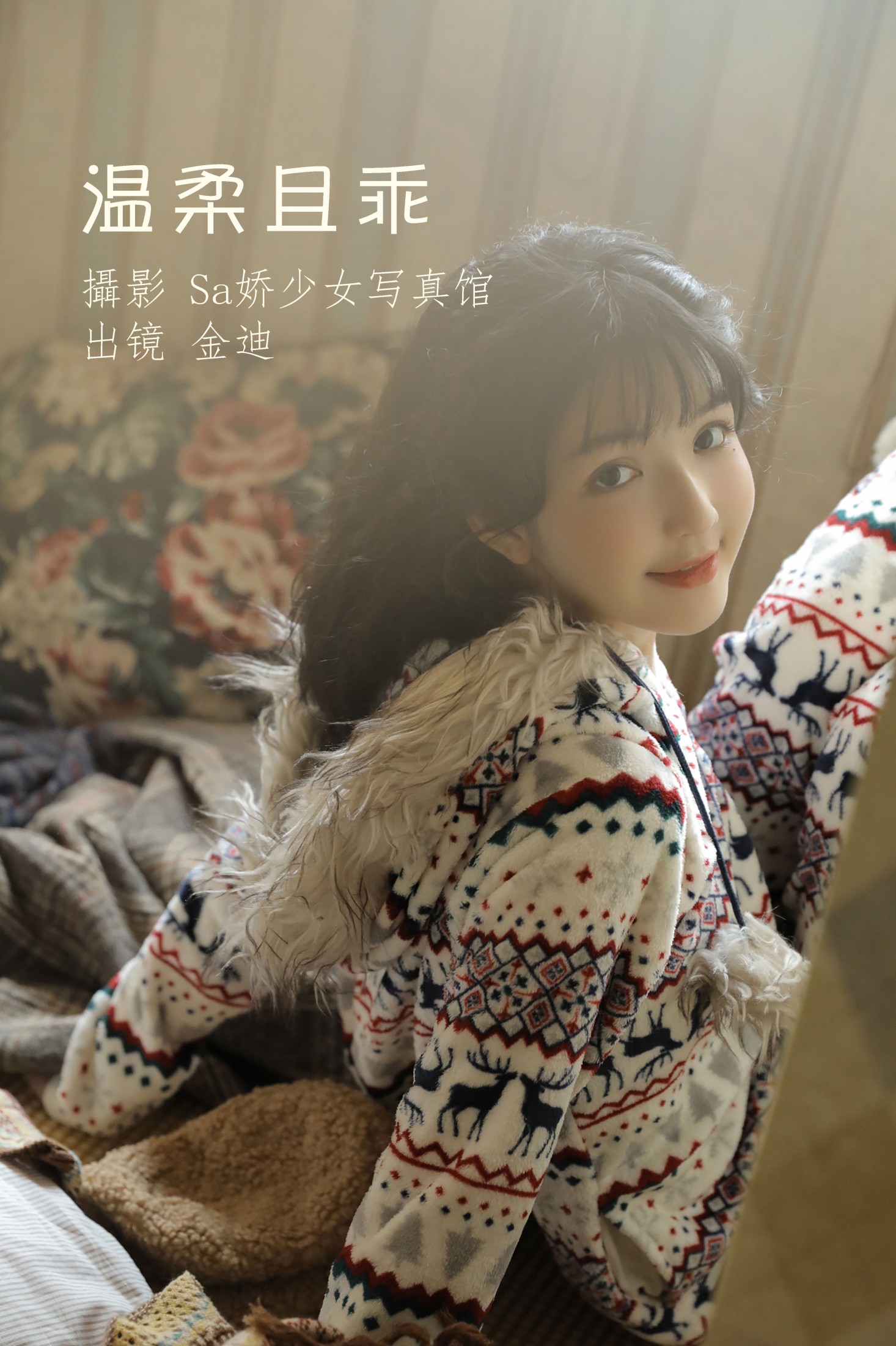 金迪-Vivian – 《温柔且乖》[22P]-66COS