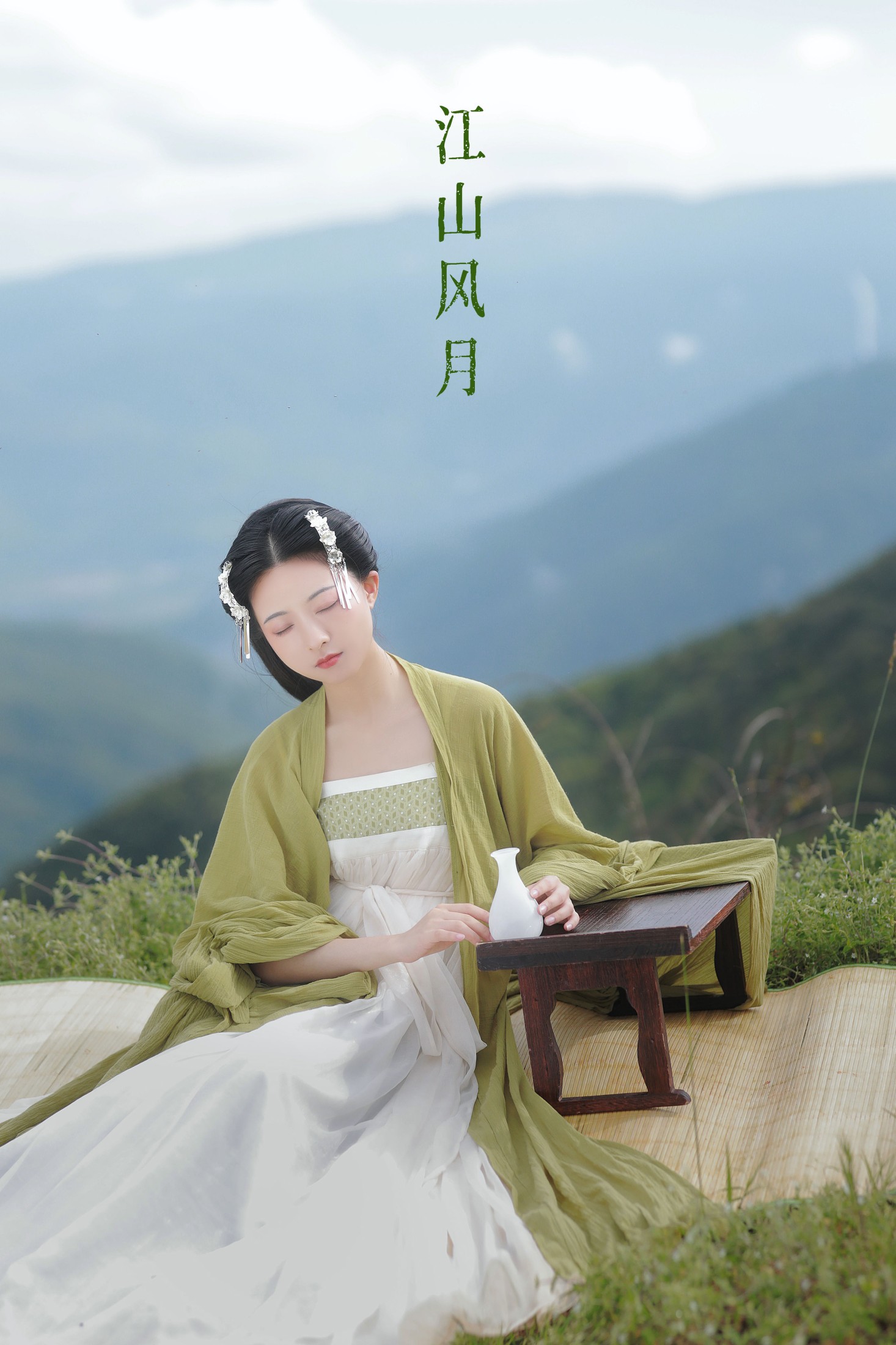 与芳 – 《江山风月》[36P]-66COS