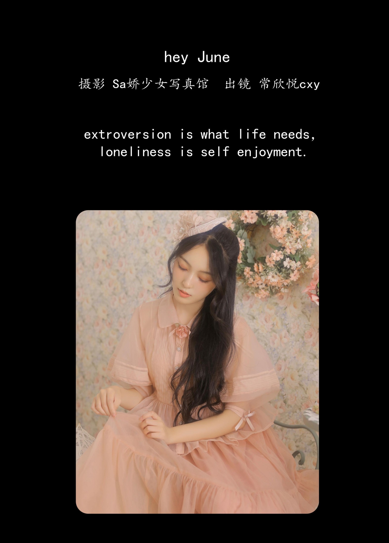 常欣悦cxy – 《hey June》[34P] 插图2