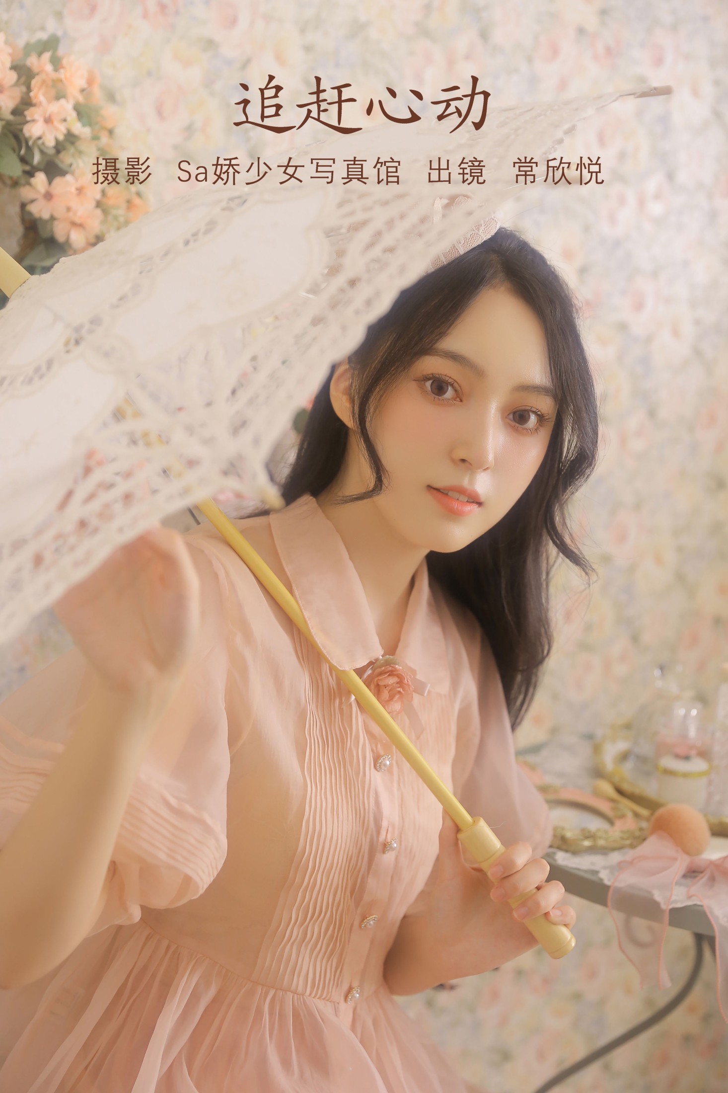 常欣悦cxy – 《hey June》[34P]-66COS