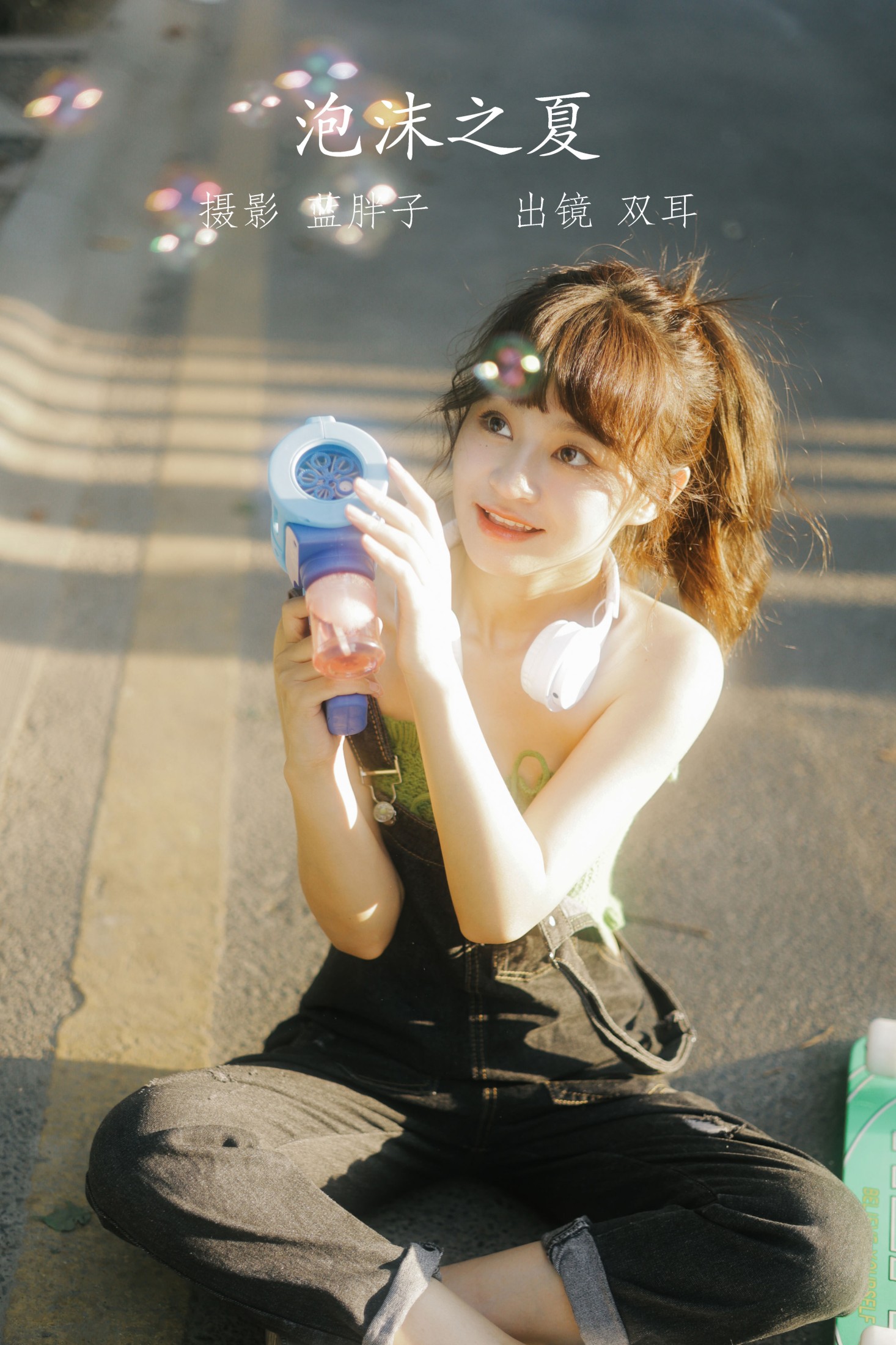 双耳ZiCe – 《泡沫之夏》[40P]-66COS