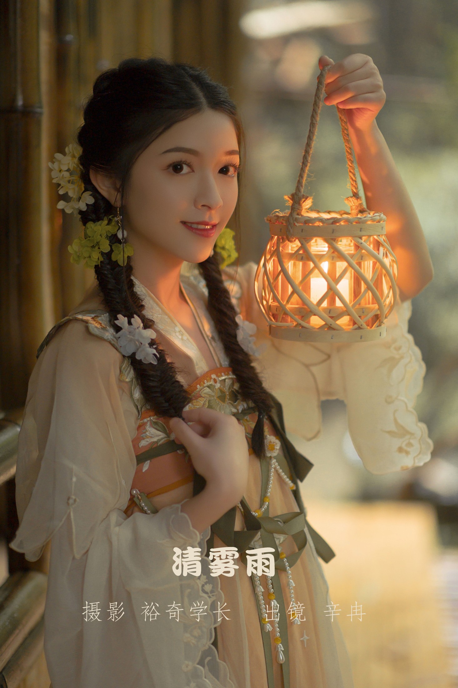 欣怡 – 《清雾雨》[30P]-66COS