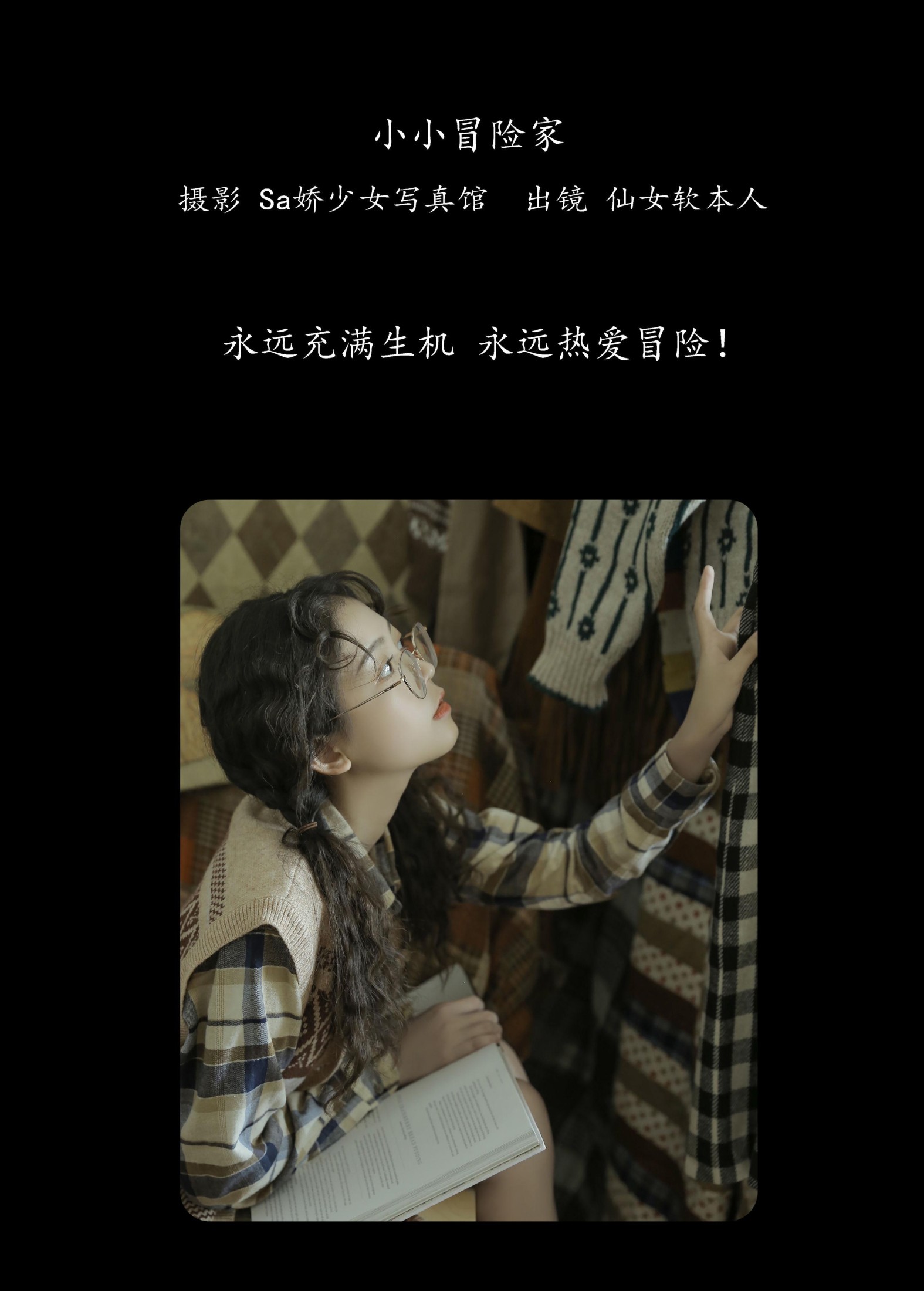 仙女软本人 – 《小小冒险家》[22P] 插图2