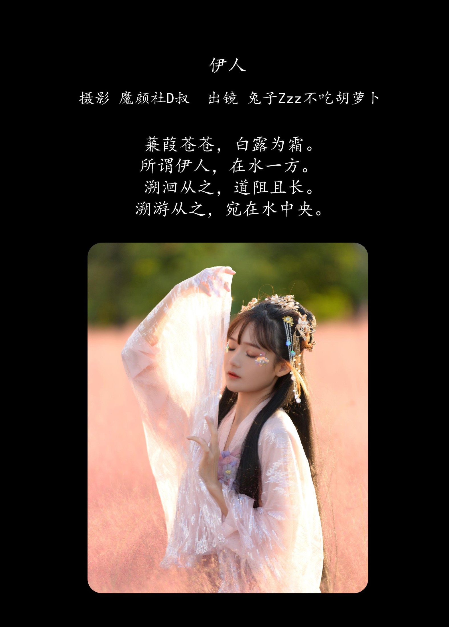 兔子Zzz不吃胡萝卜 – 《伊人》[26P] 插图2