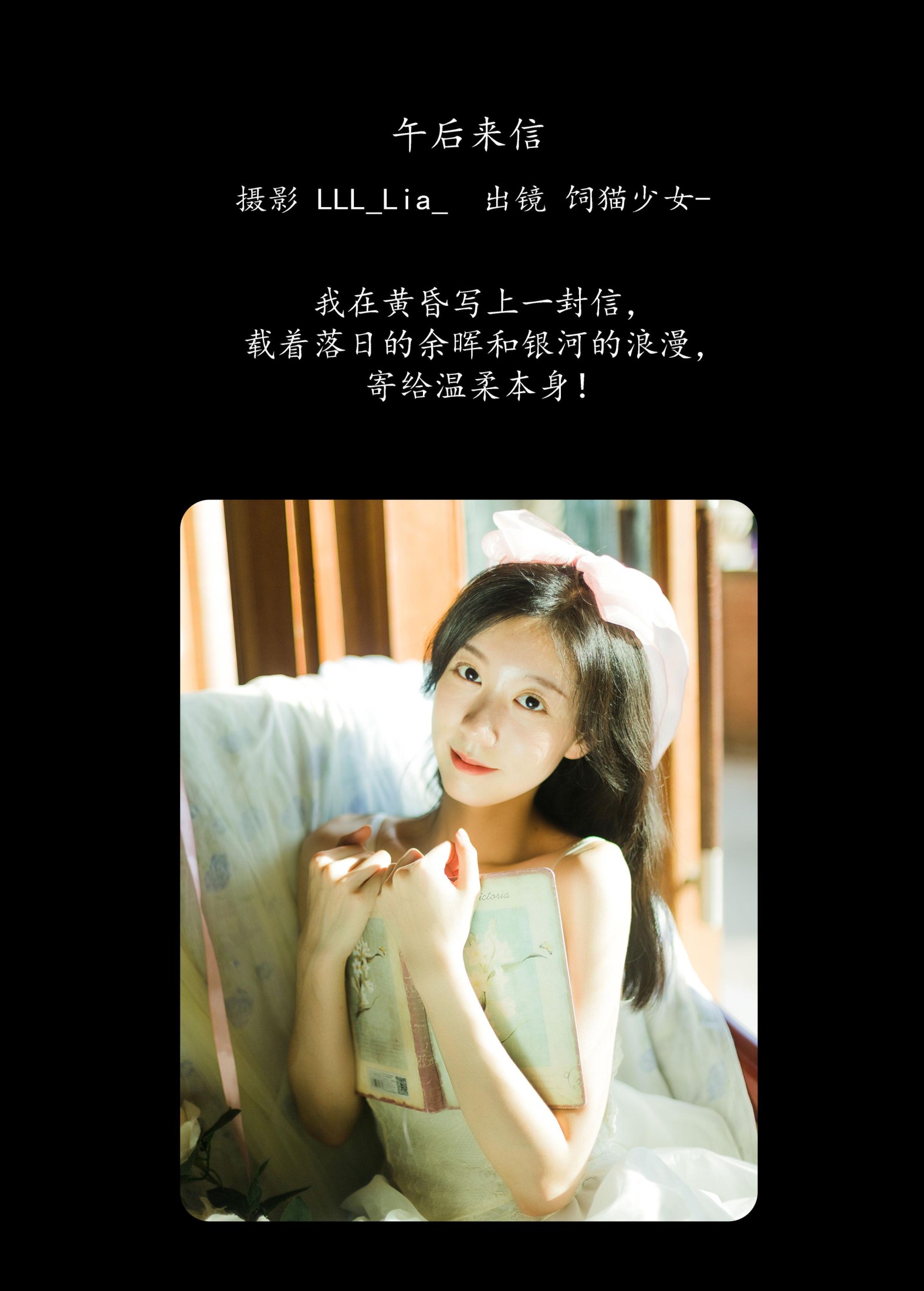 饲猫少女- – 《午后来信》[37P] 插图2