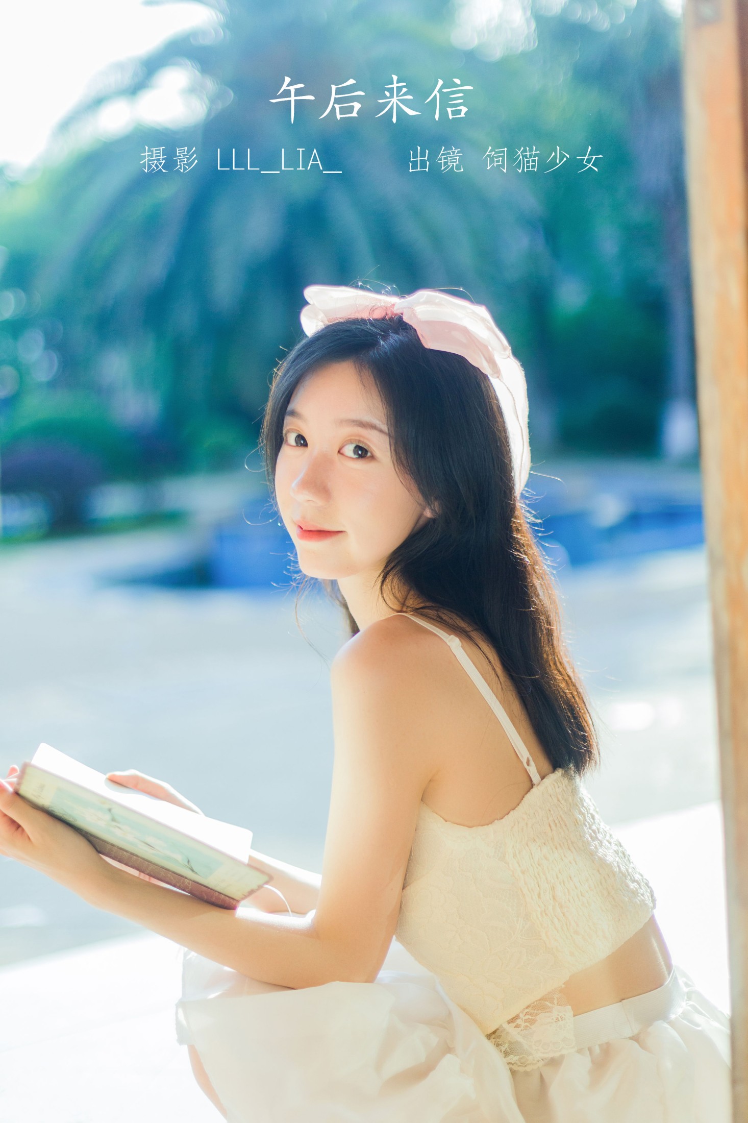 饲猫少女- – 《午后来信》[37P]-66COS