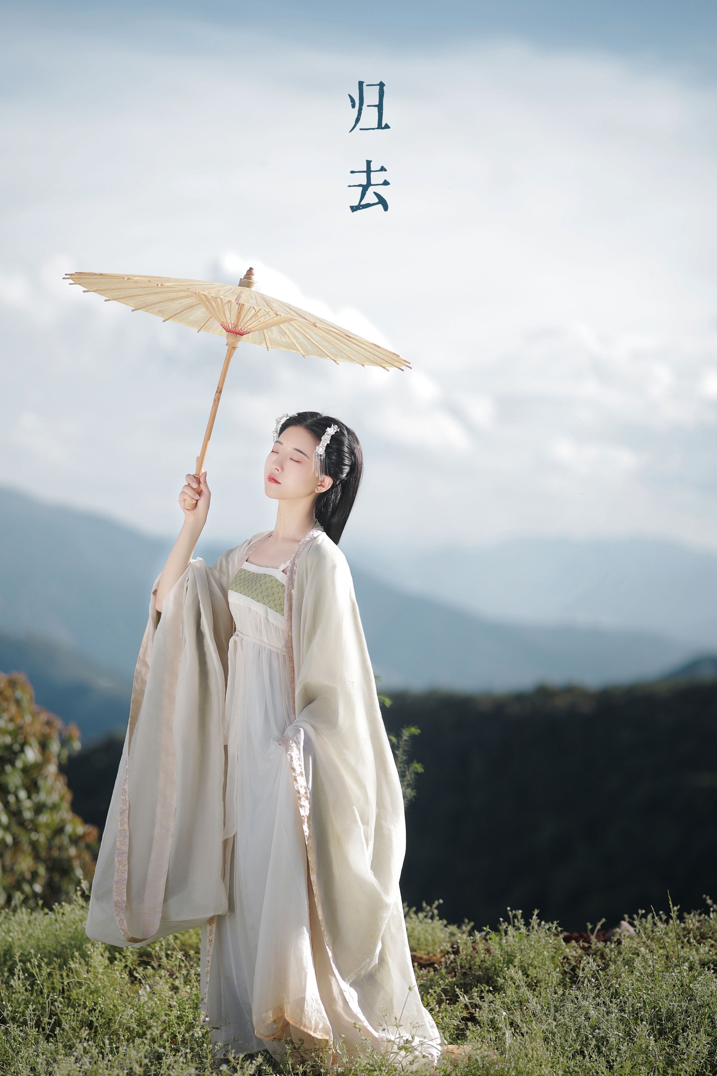与芳 – 《归去》[21P]-66COS