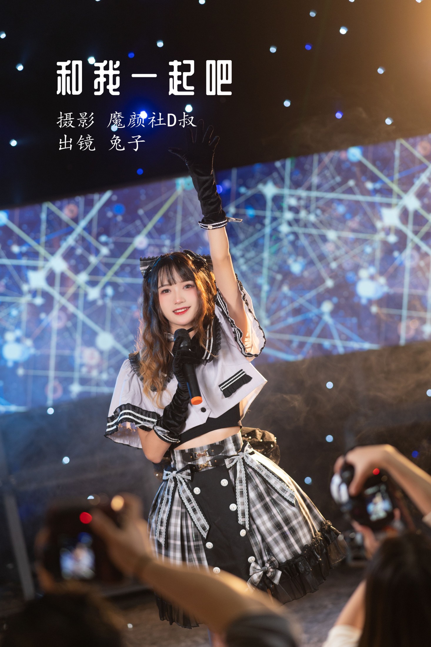 兔子Zzz不吃胡萝卜 – 《和我一起吧》[22P]-66COS