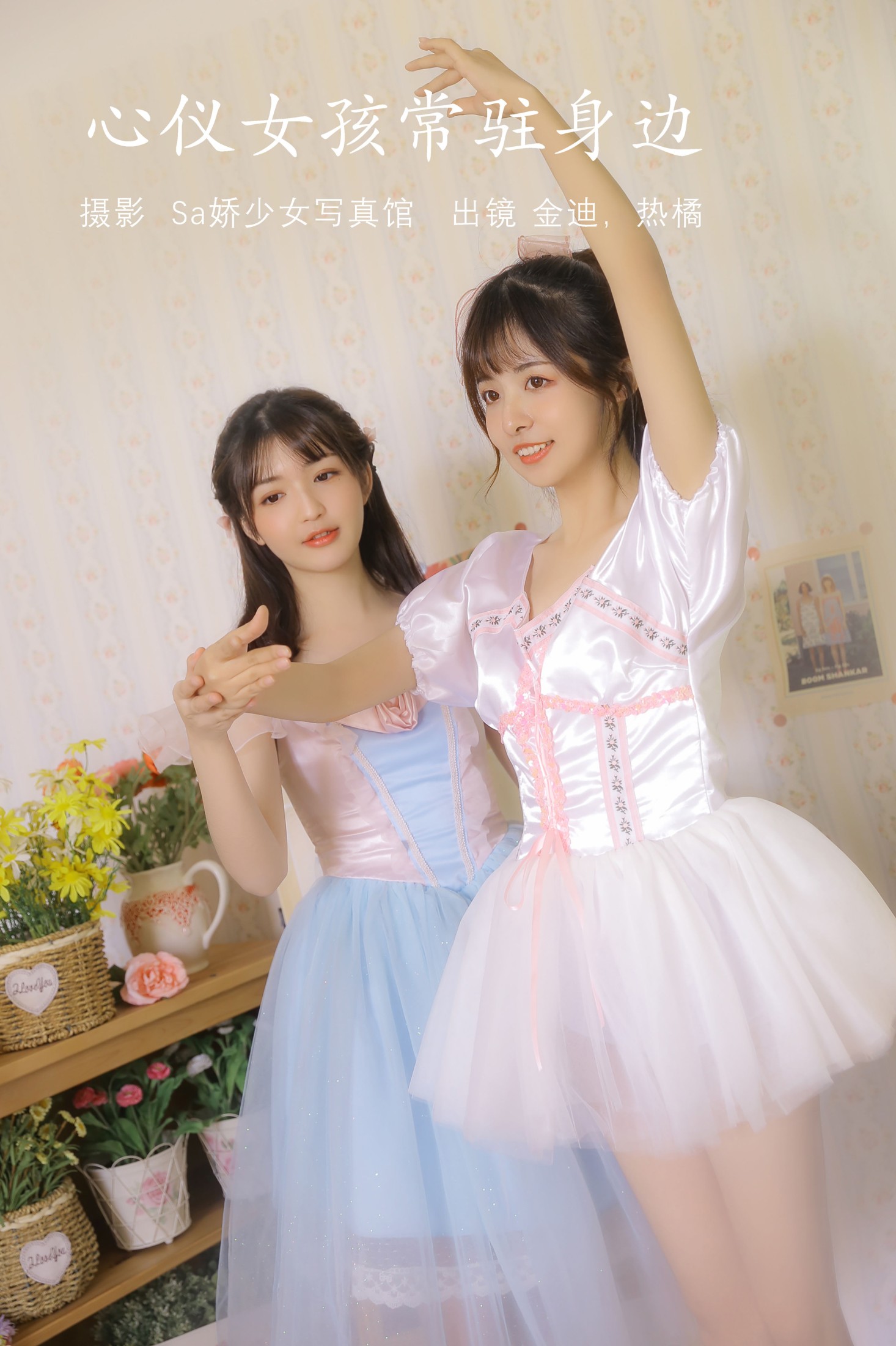 金迪-Vivian 一栗橘 – 《心仪女孩常驻身边》[22P]-66COS