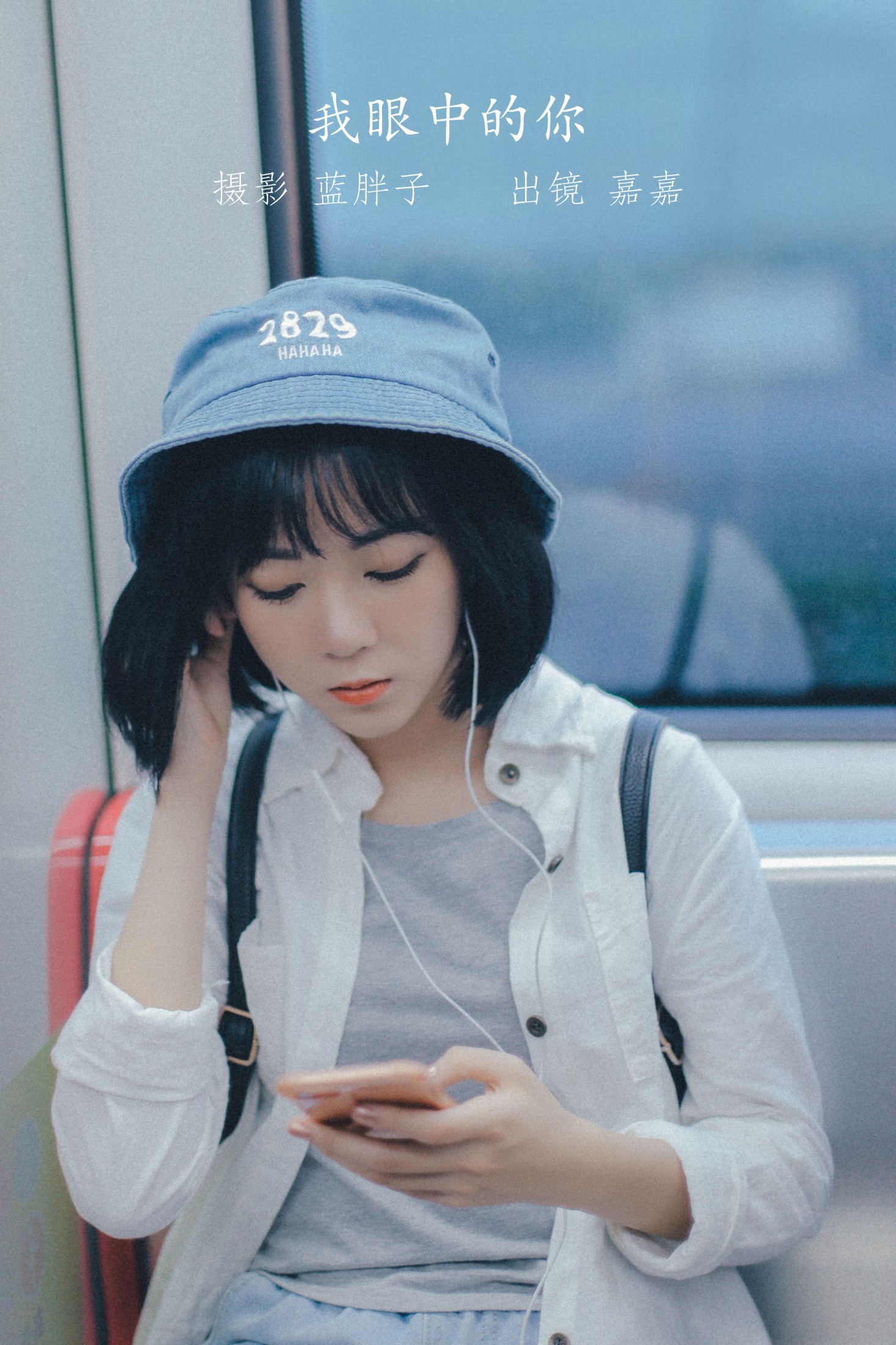 嘉嘉 – 《我眼中的你》[22P]-66COS