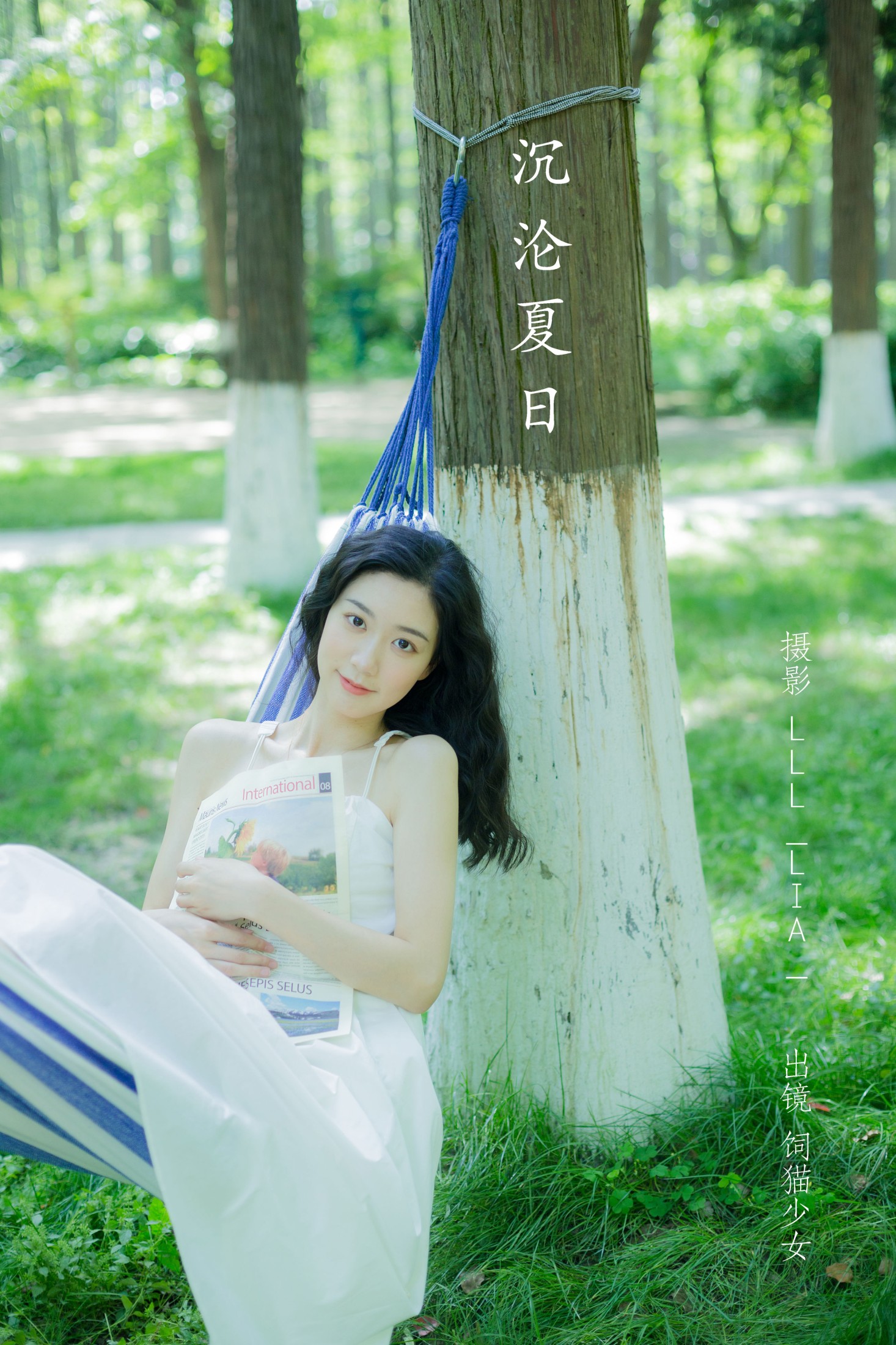 饲猫少女- – 《沉沦夏日》[40P]-66COS