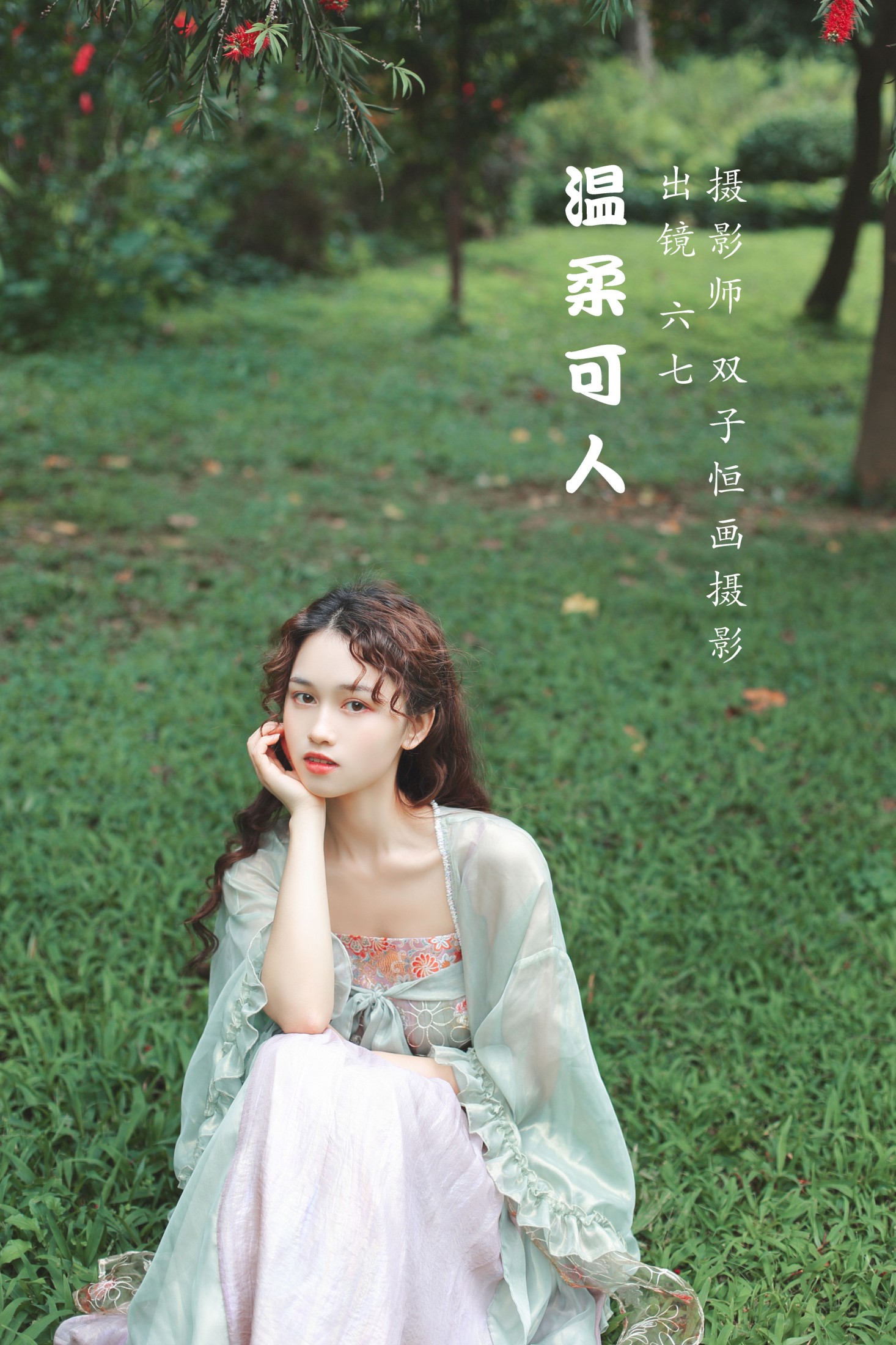 六七 – 《温柔可人》[34P]-66COS