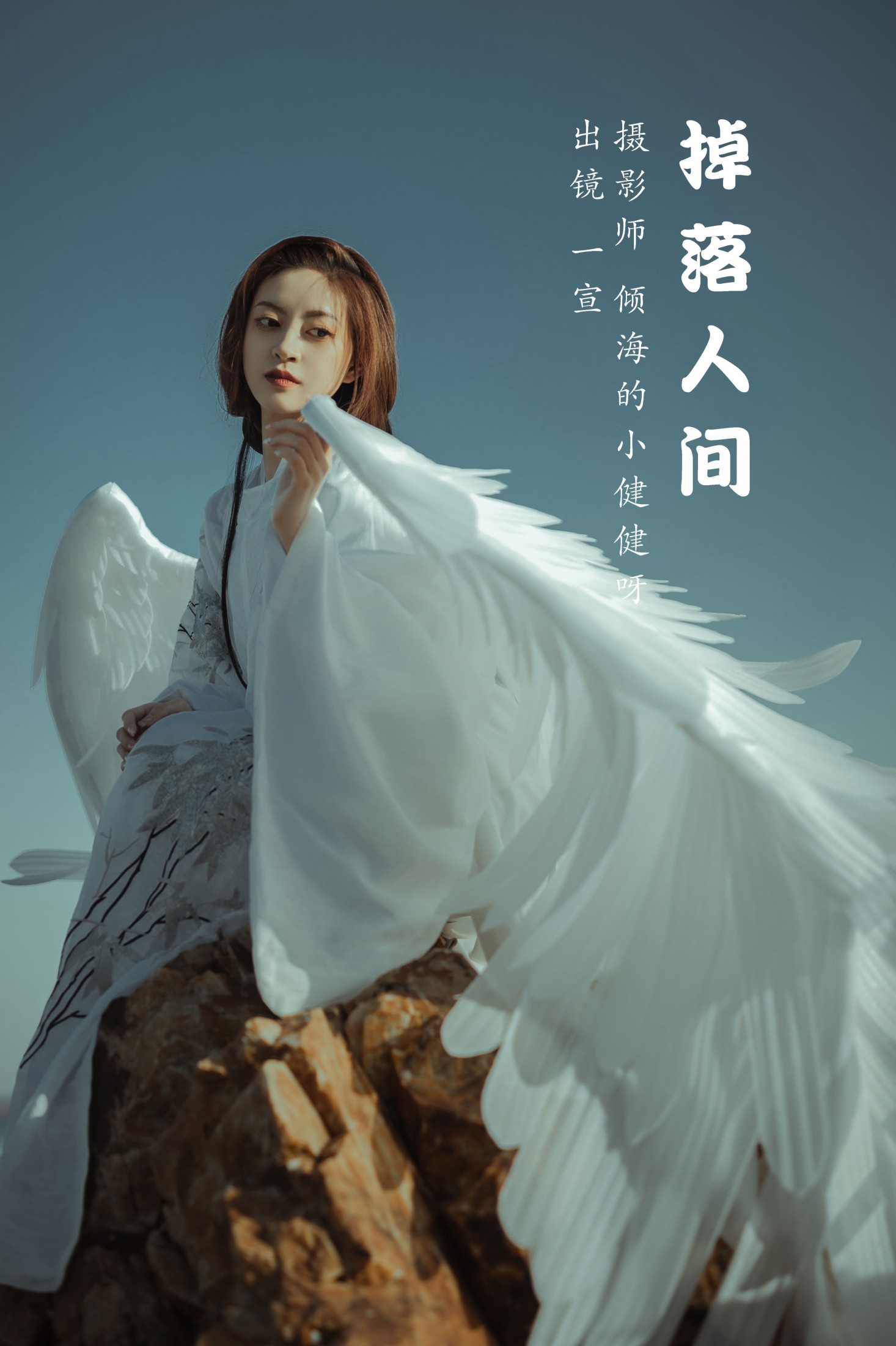 壹萱- – 《掉落人间》[39P]-66COS