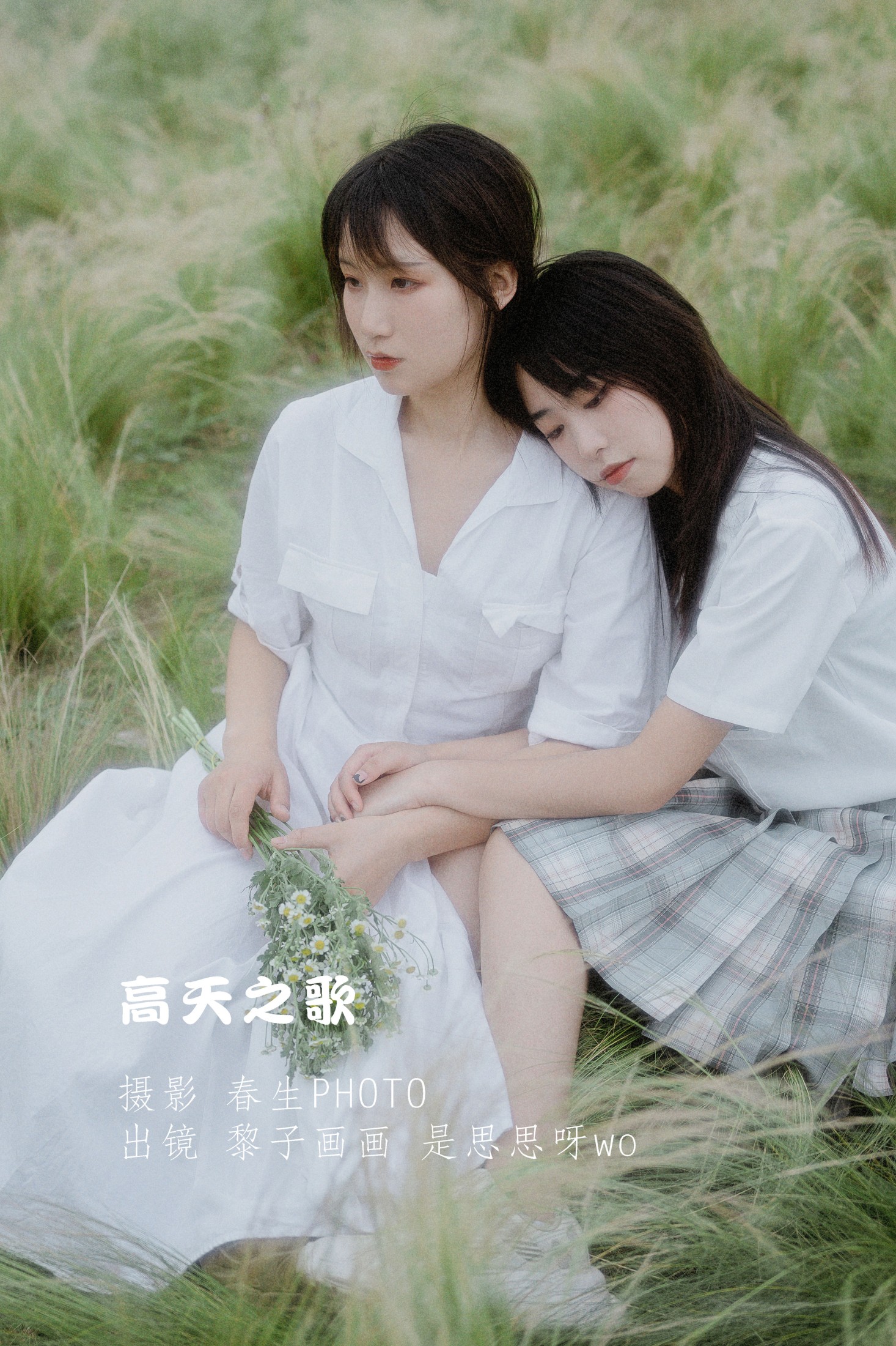 是思思呀wo 黎子画画 – 《高天之歌》[29P]-66COS