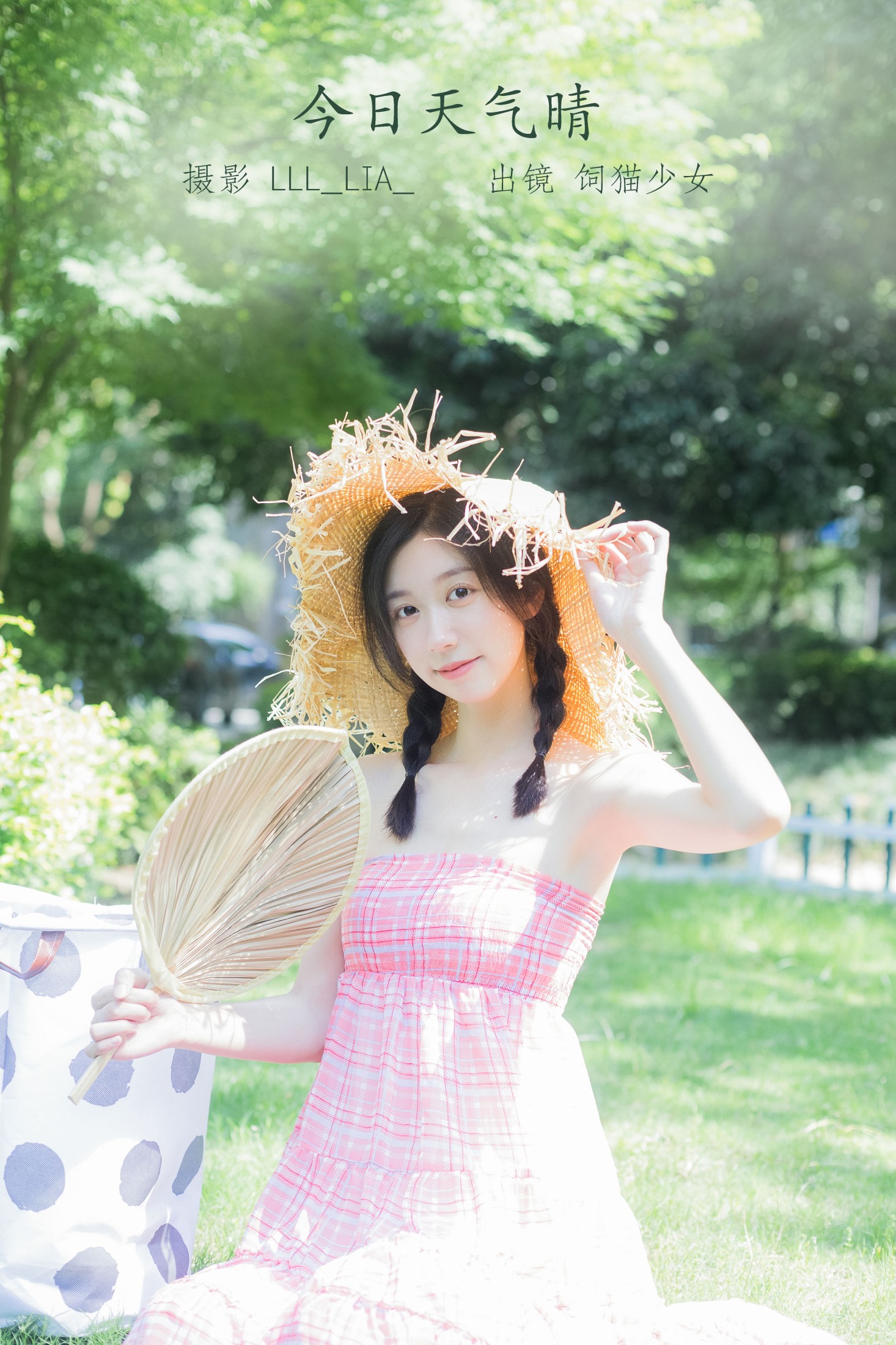 饲猫少女- – 《今日天气晴》[42P]-66COS