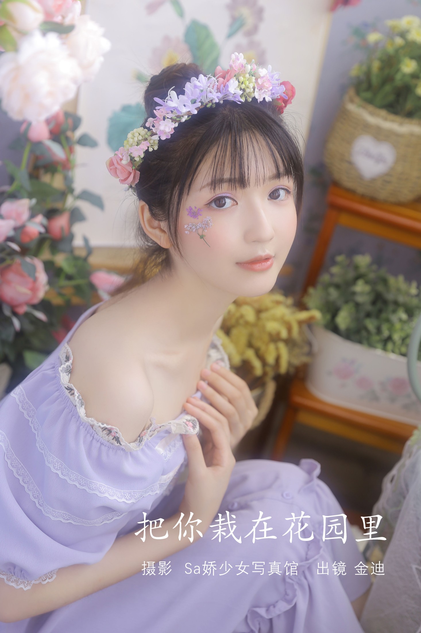 金迪-Vivian – 《把你栽在花园里》[22P]-66COS