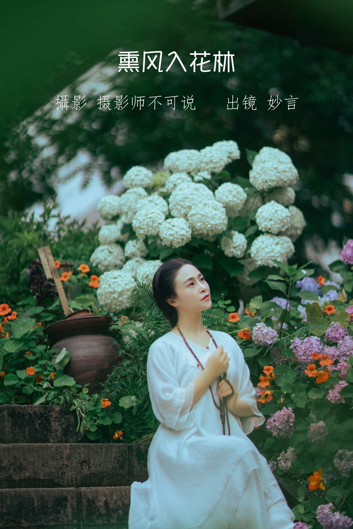 妙言 – 《熏风入花林》[46P]-66COS