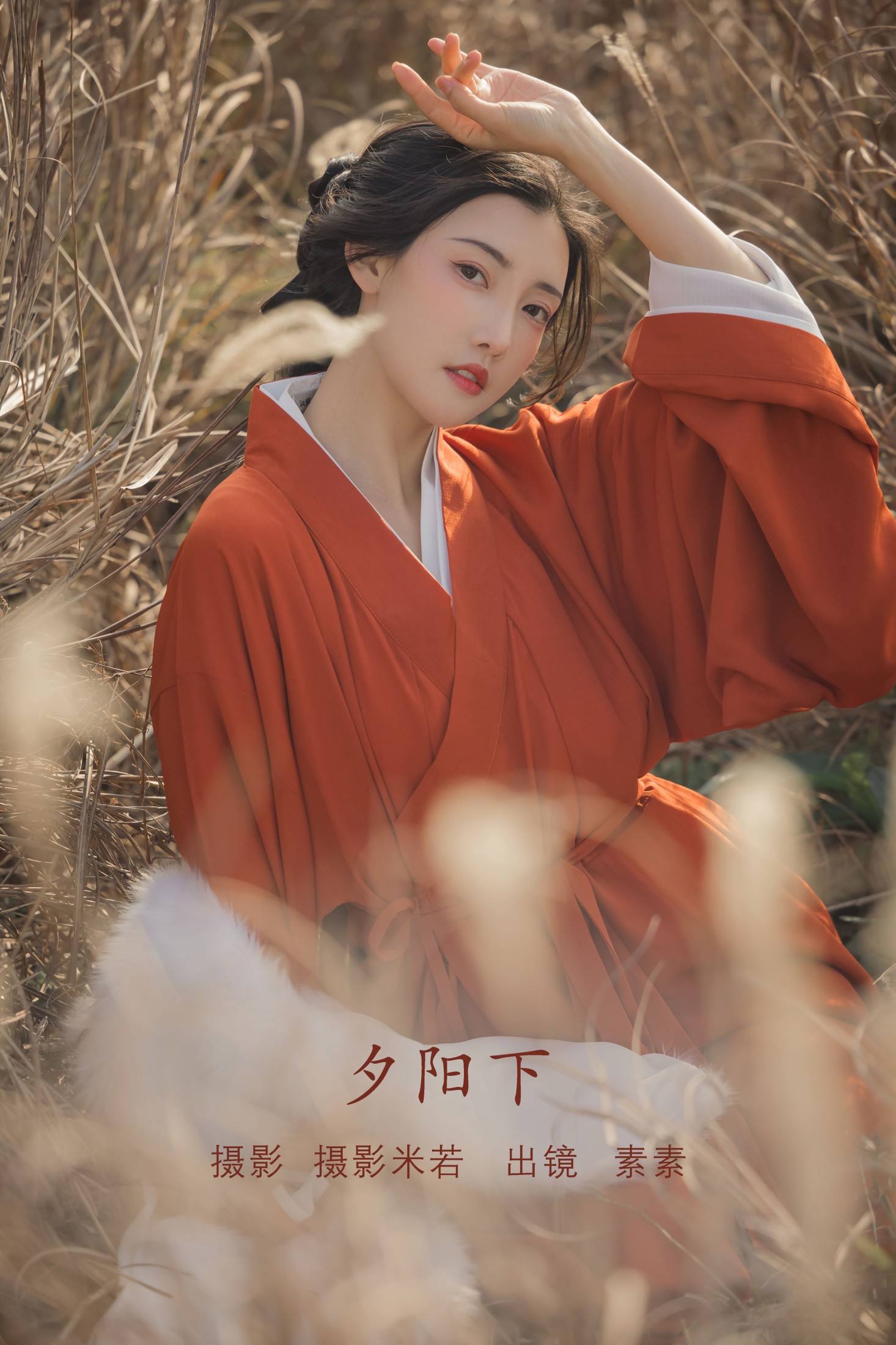 素素 – 《夕阳下》[22P]-66COS