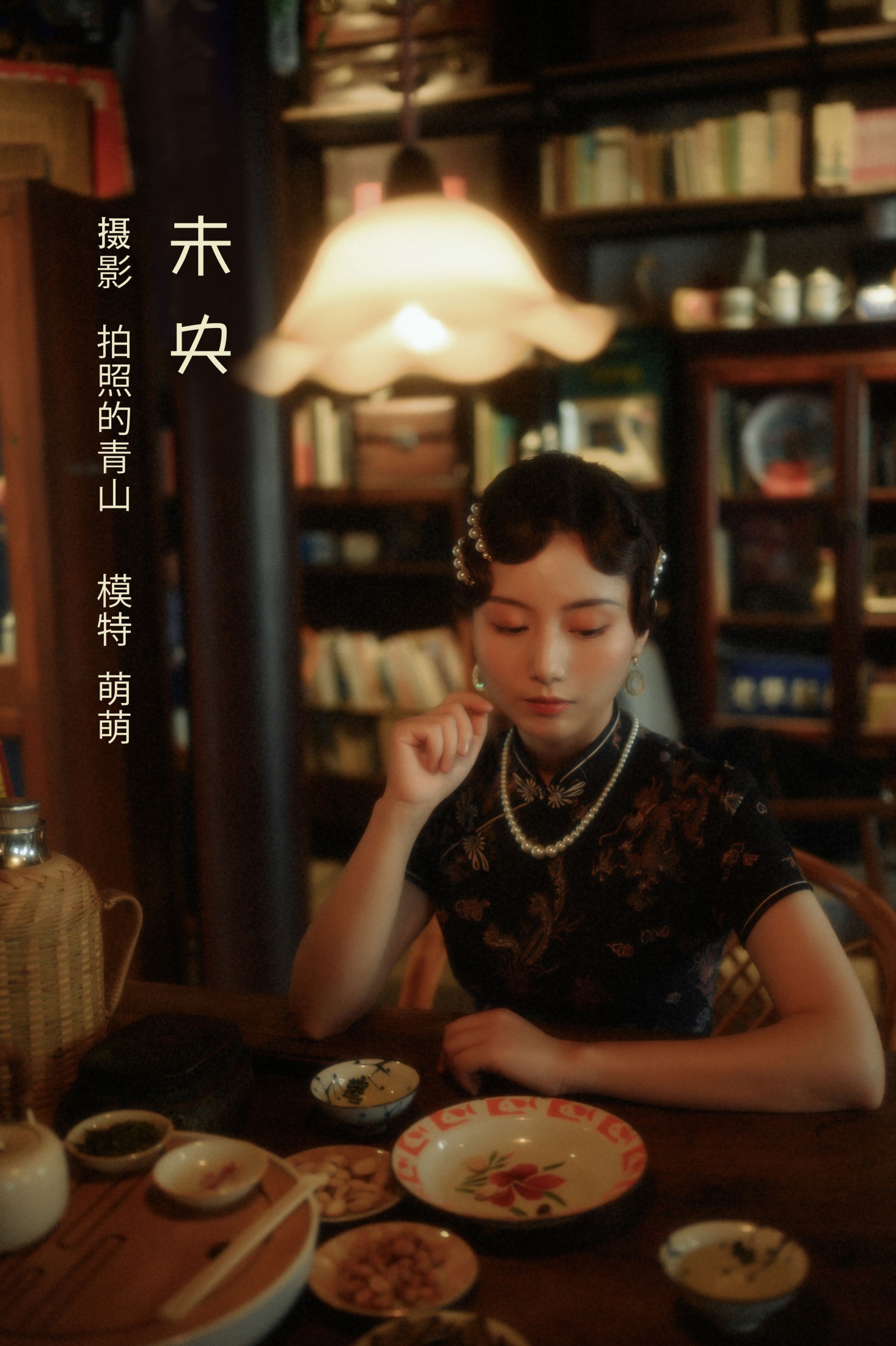 萌萌 – 《未央》[23P]-66COS