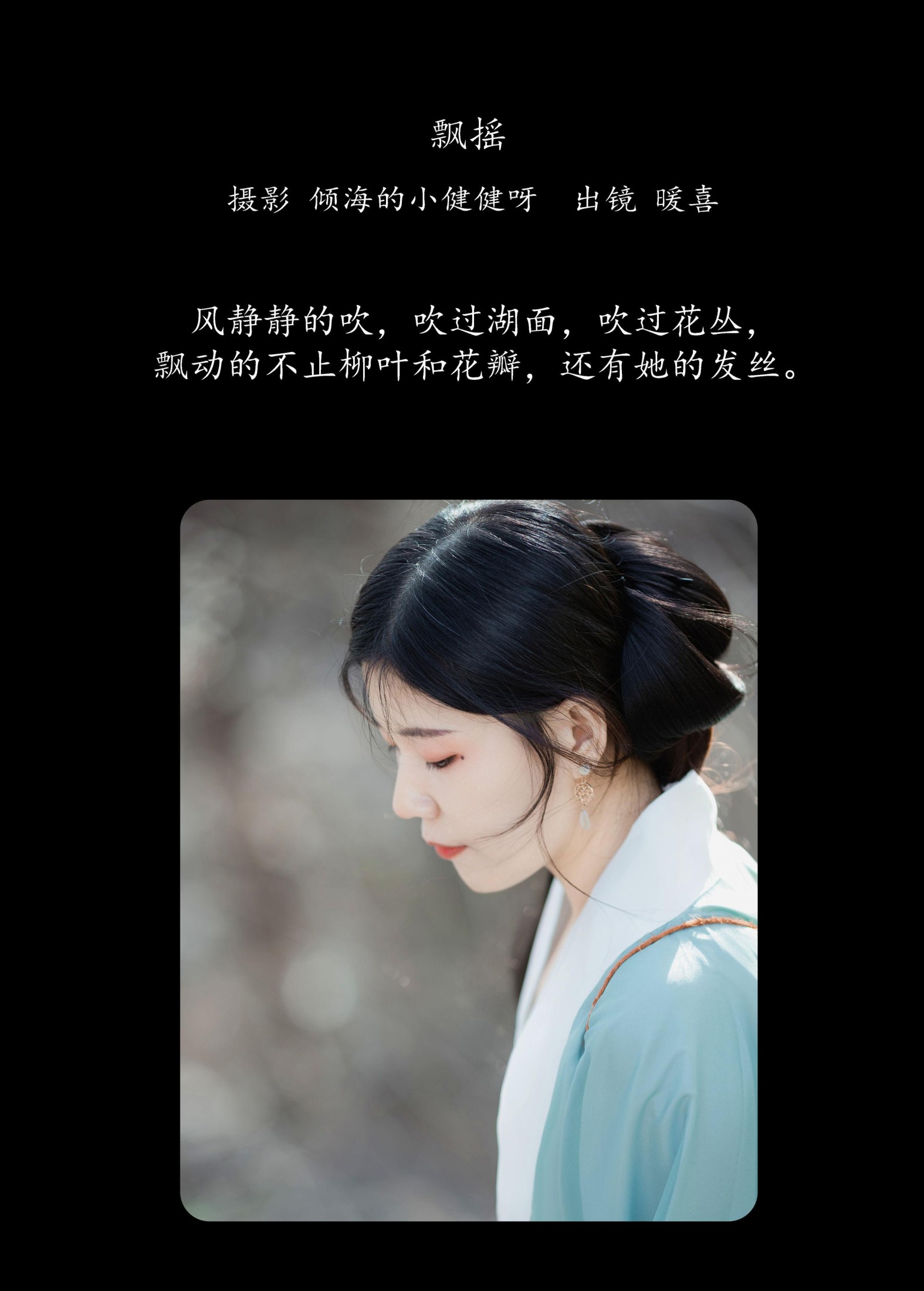 暖喜 – 《飘摇》[36P] 插图2