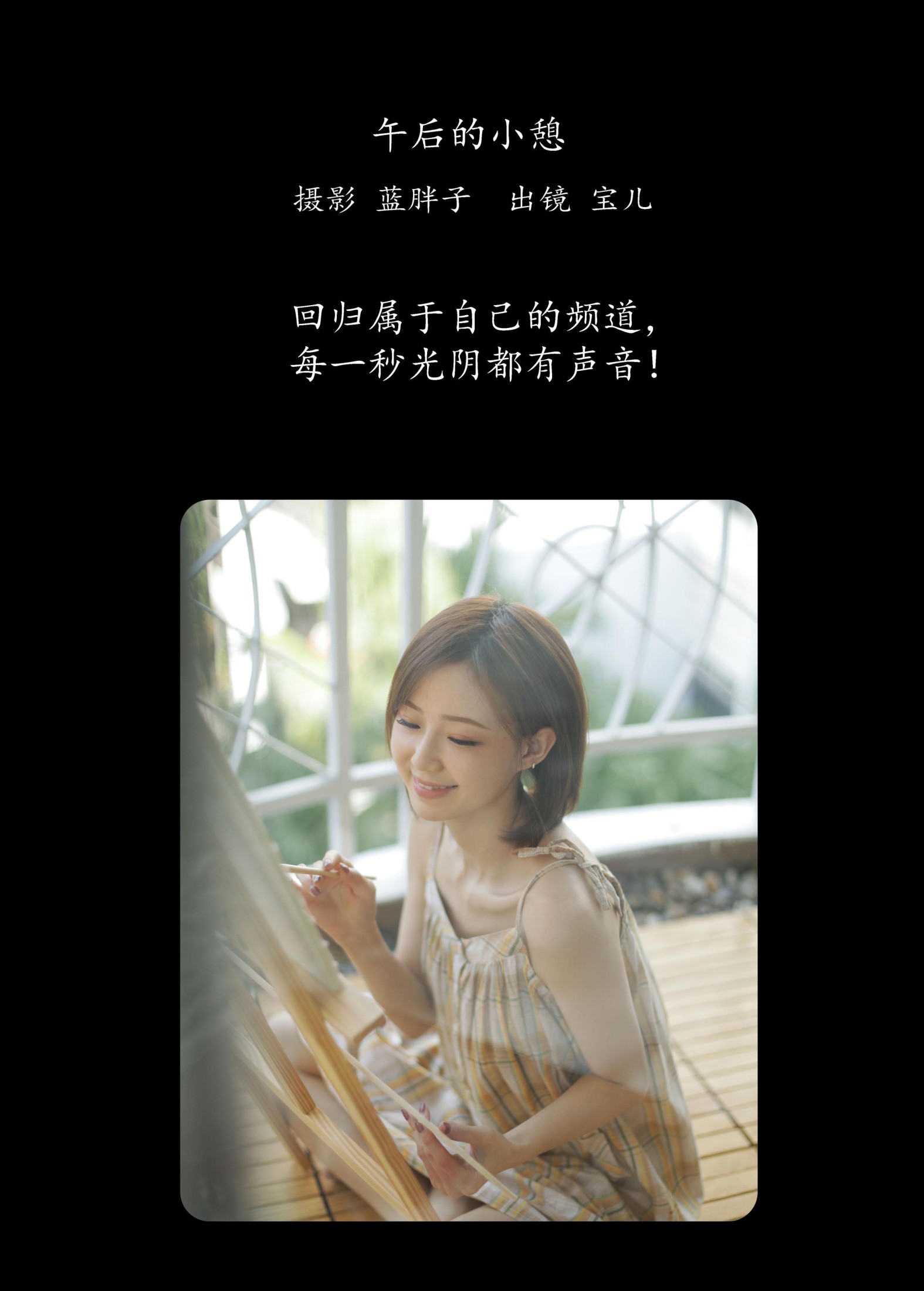 宝儿 – 《午后的小憩》[36P] 插图2