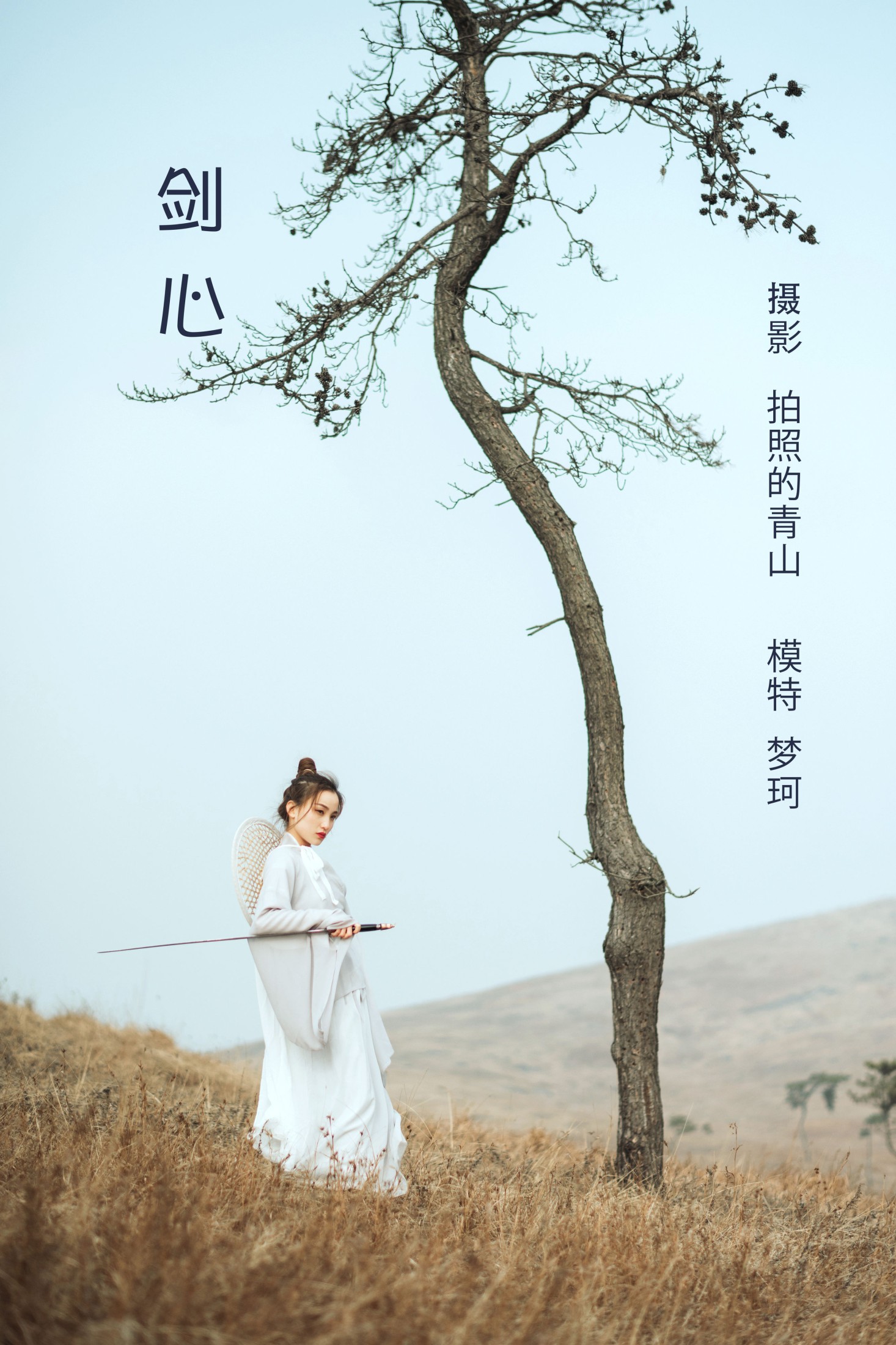 梦珂 – 《剑心》[27P]-66COS