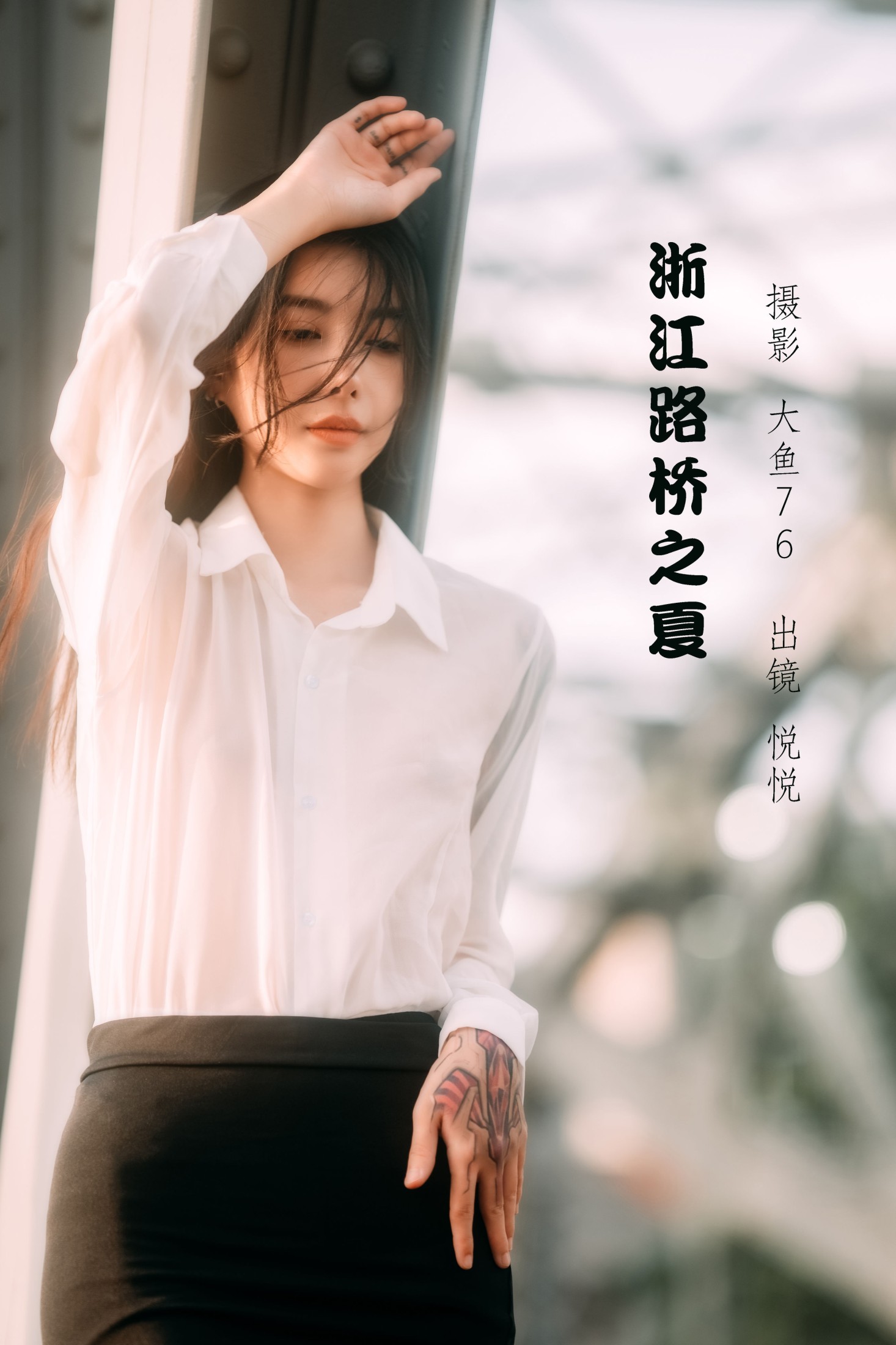 悦悦 – 《浙江路桥之夏》[47P]-66COS