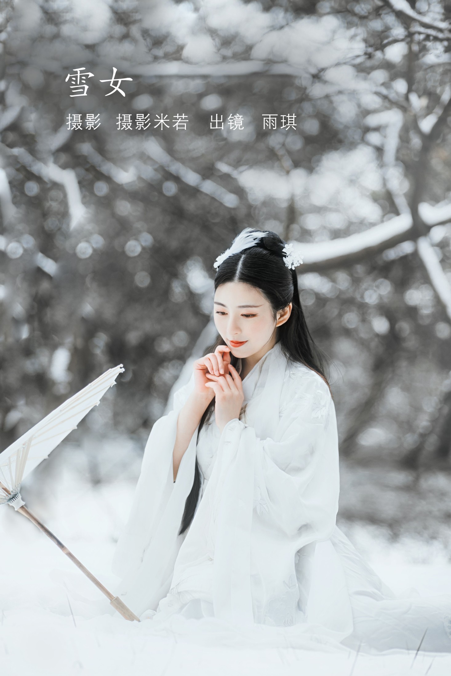 雨琪 – 《雪女》[22P]-66COS