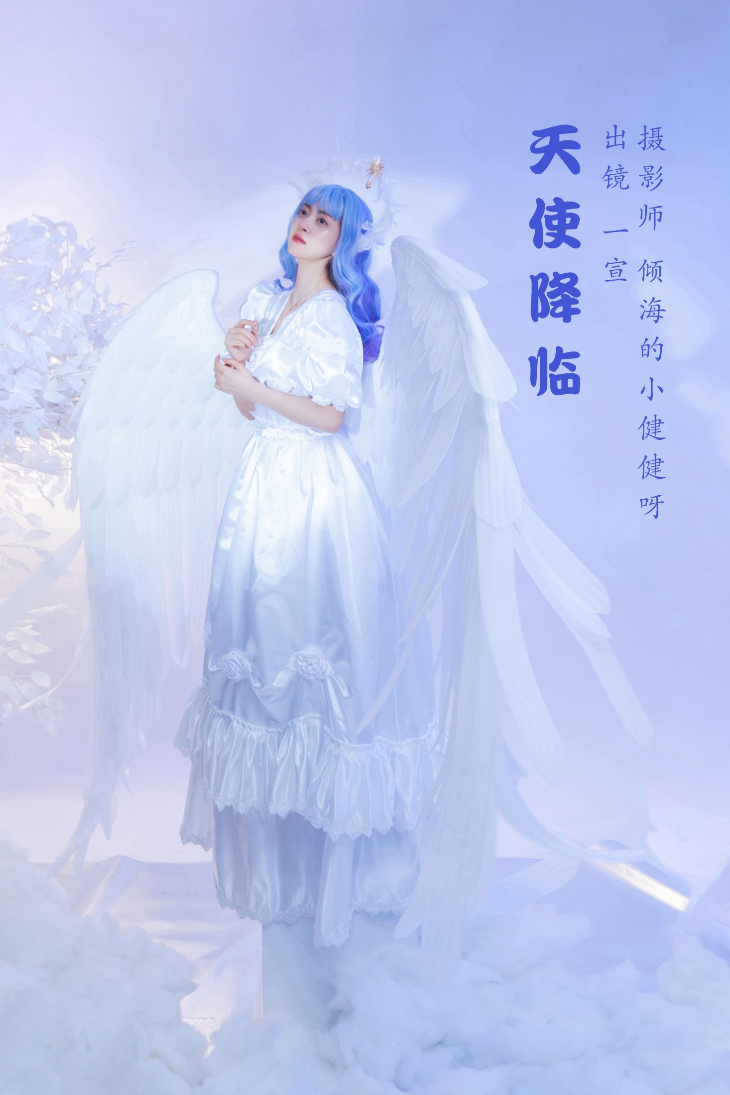 壹萱- – 《天使降临》[23P]-66COS