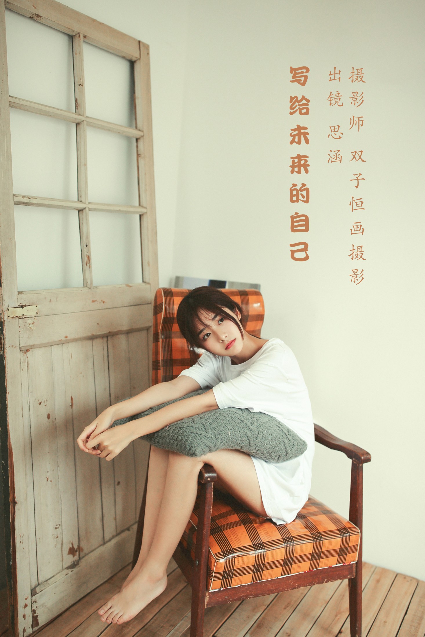 思涵 – 《写给未来的自己》[32P]-66COS