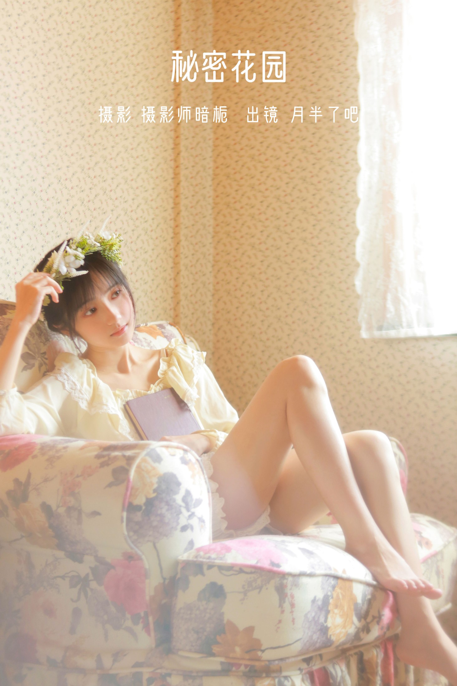 月半了吧 – 《秘密花园》[26P]-66COS