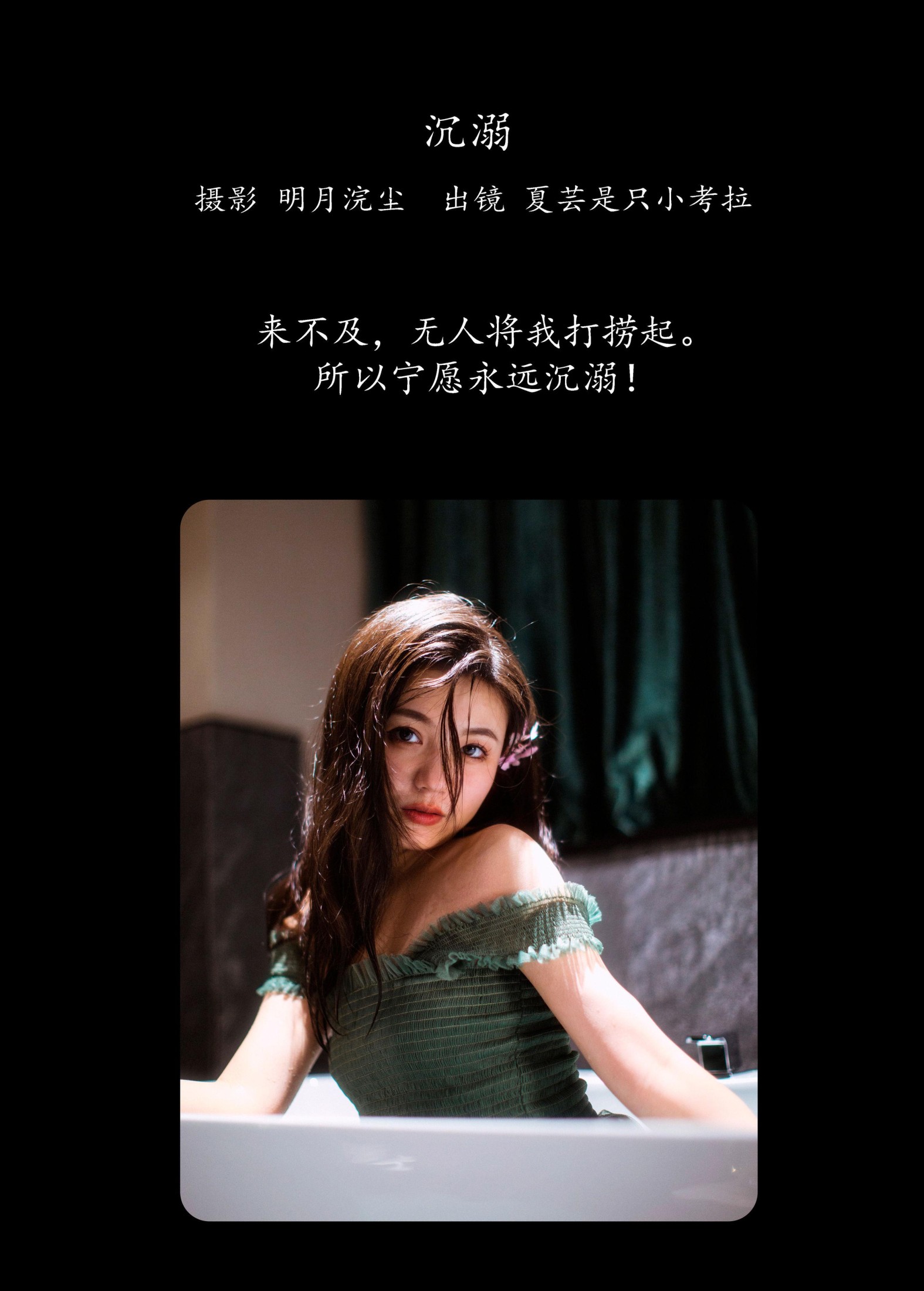 夏芸是只小考拉 – 《沉溺》[22P] 插图2