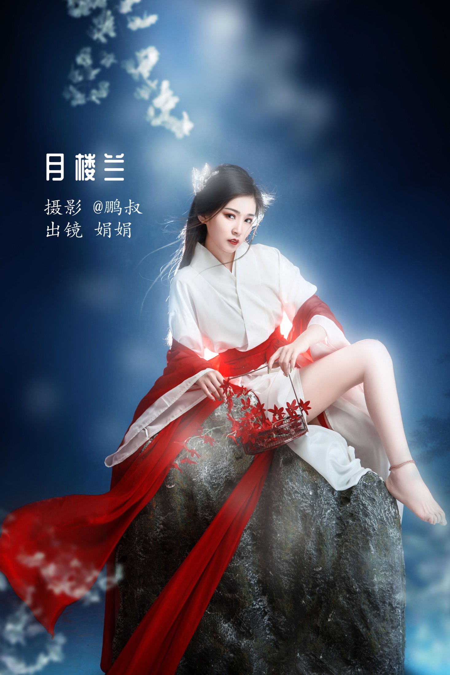 娟娟 – 《月楼兰》[22P]-66COS