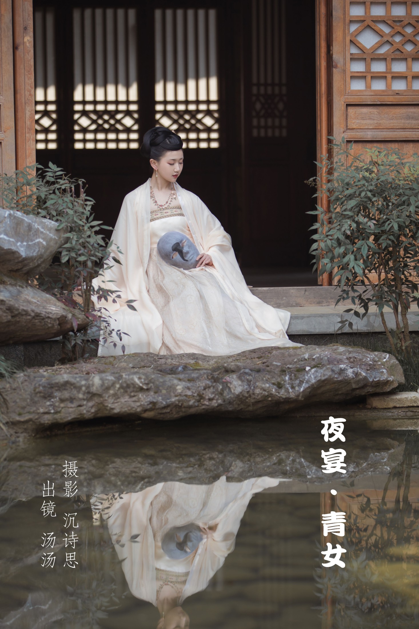 酸辣湯兒 – 《夜宴·青女》[38P]-66COS