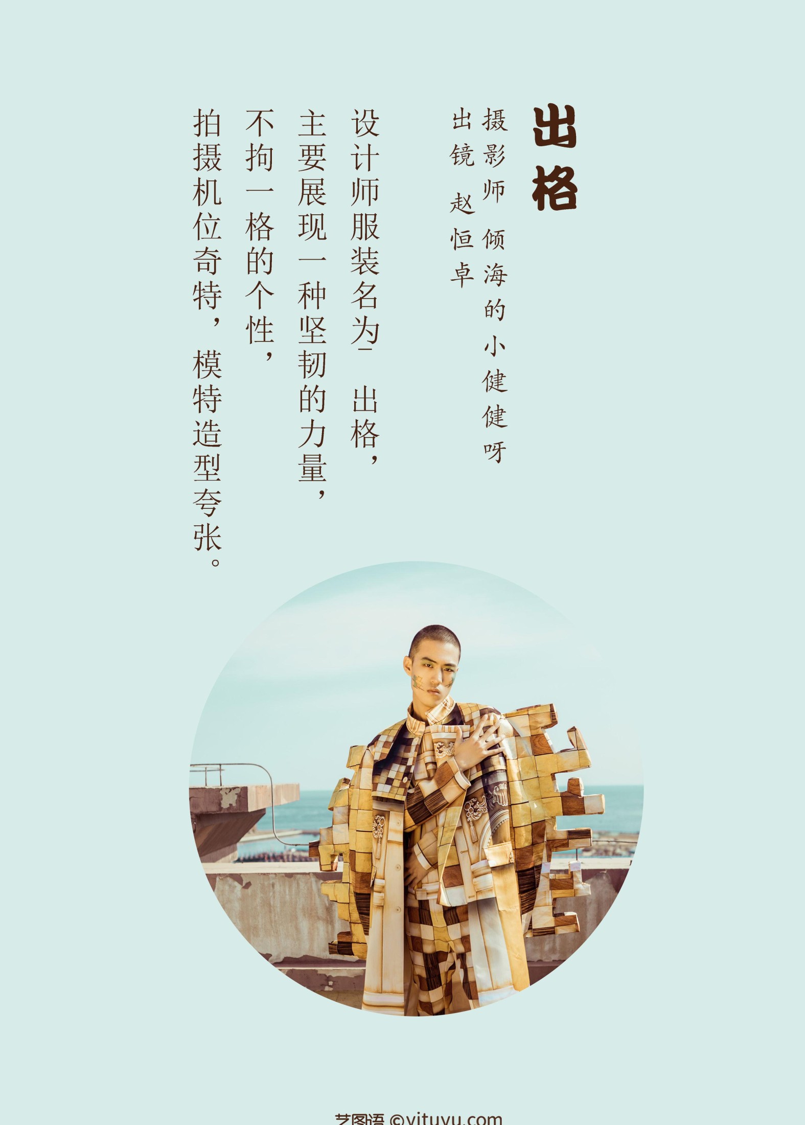 赵恒卓 – 《出格》[22P] 插图2