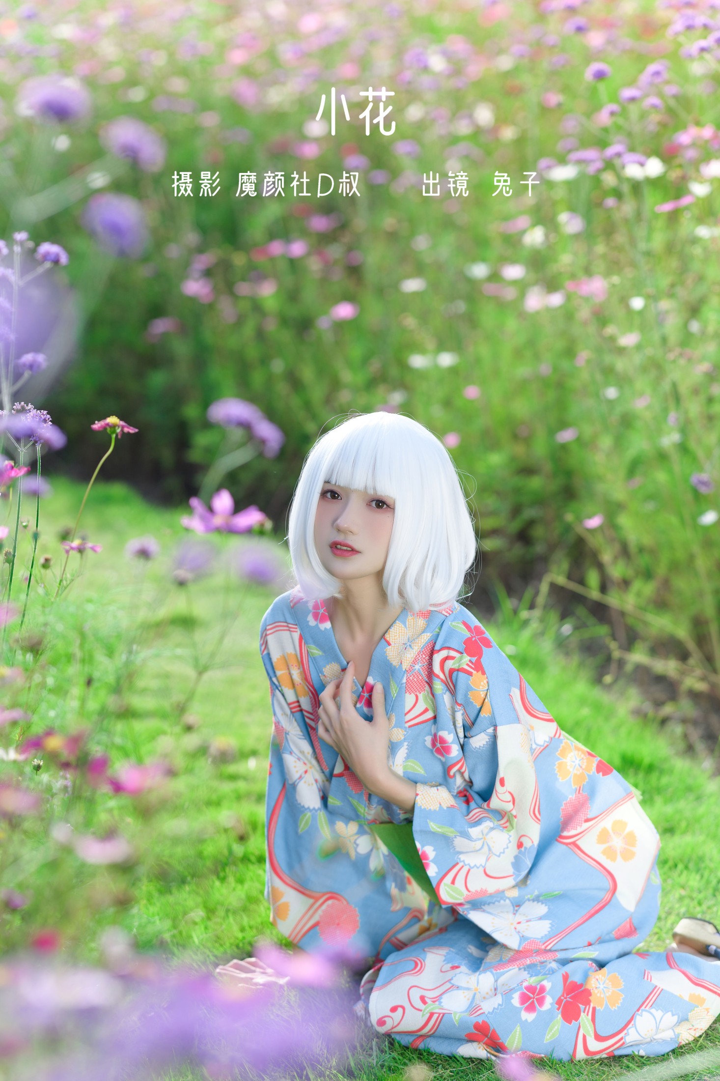 兔子Zzz不吃胡萝卜 – 《小花》[39P]-66COS