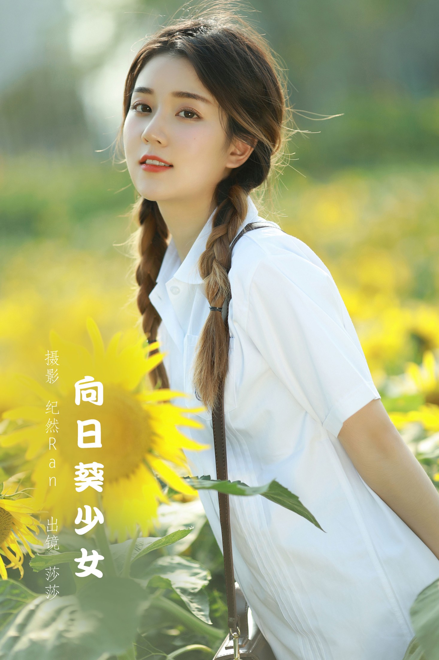莎莎 – 《向日葵少女》[21P]-66COS