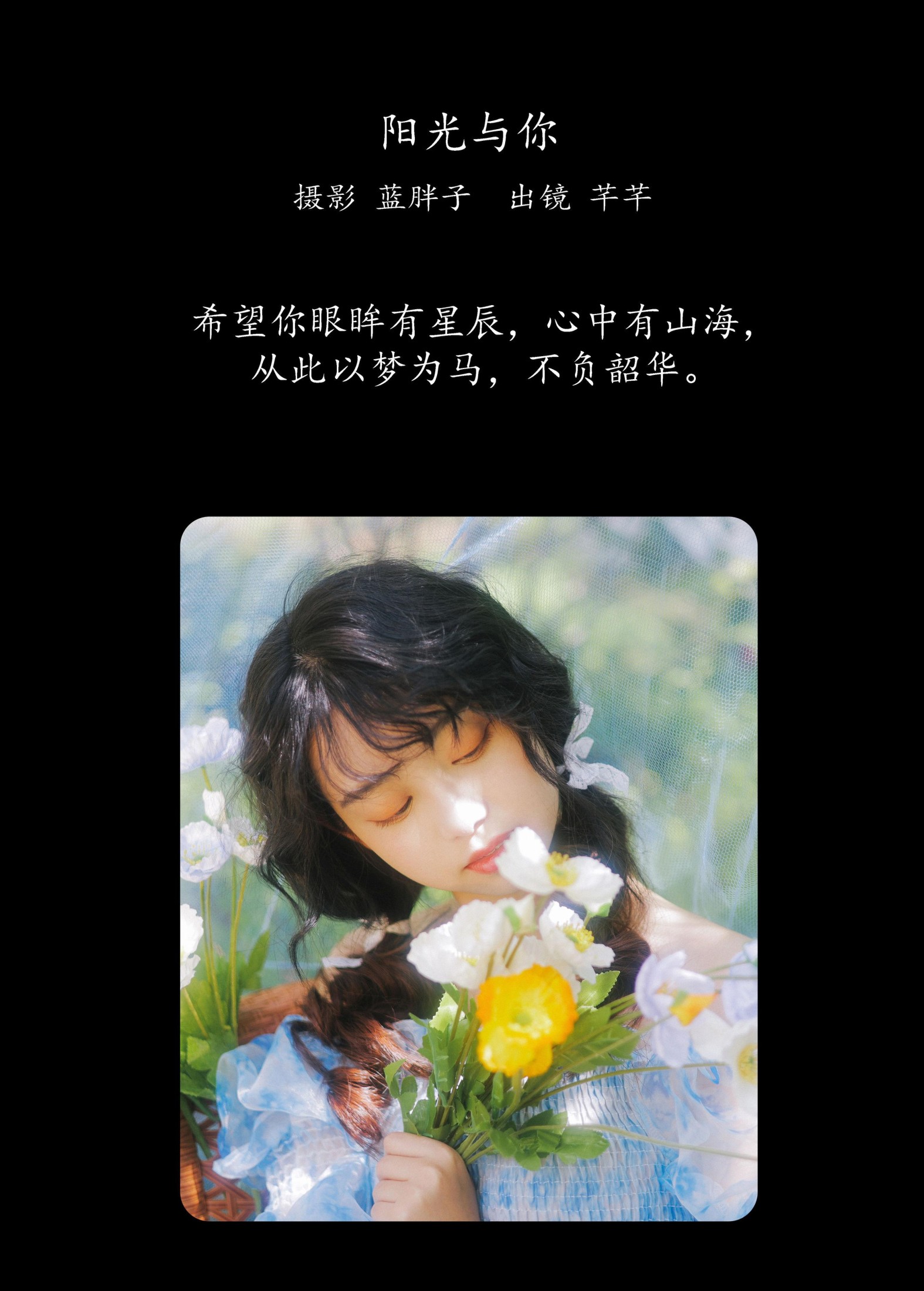 芊芊 – 《阳光与你》[43P] 插图2