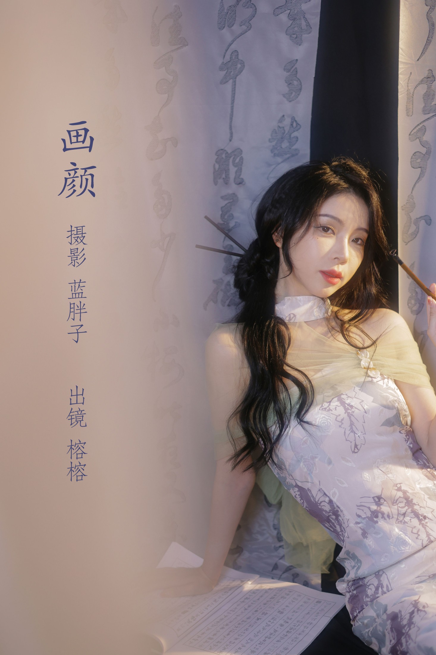 榕榕 – 《画颜》[39P]-66COS