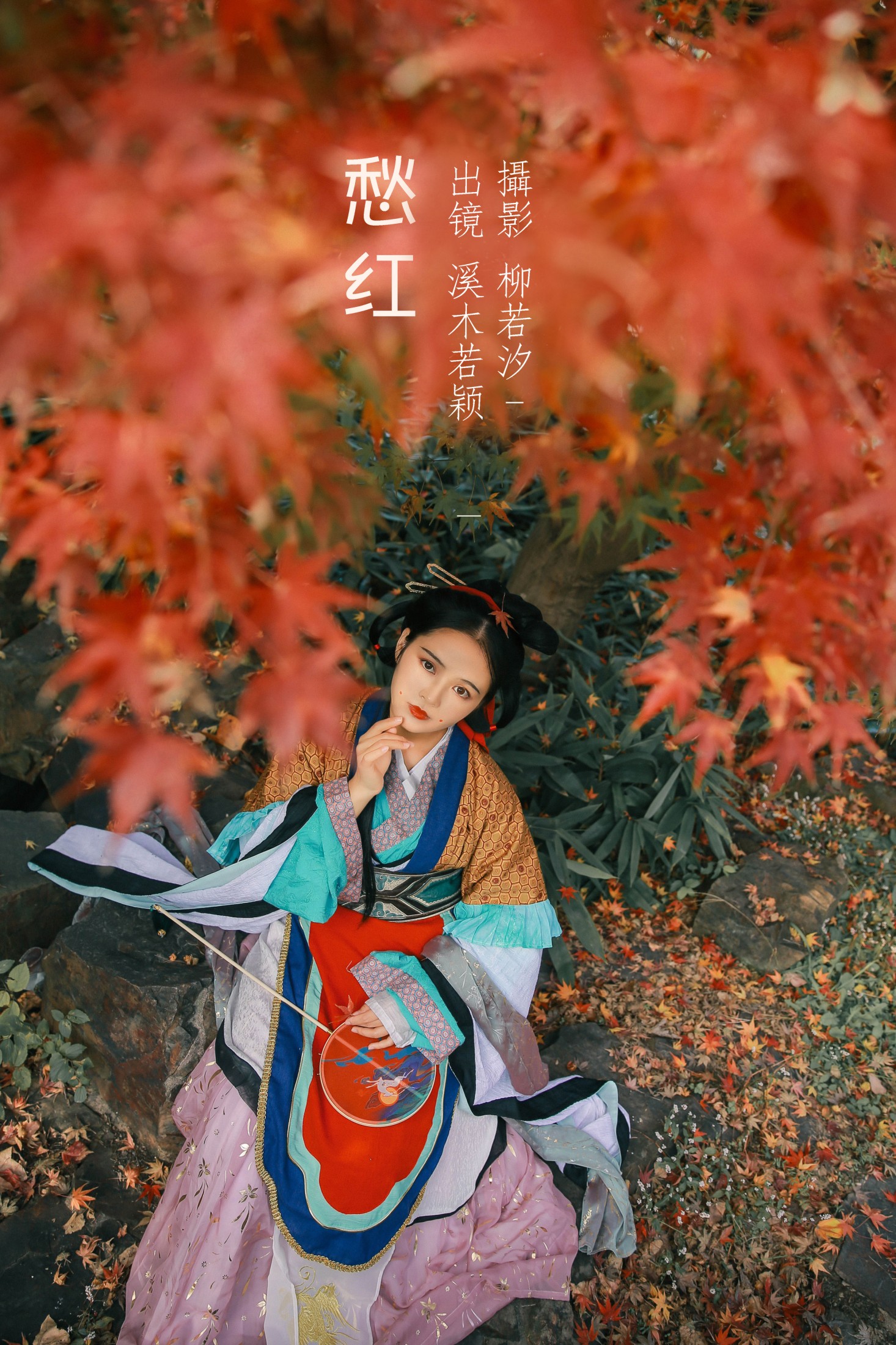 溪木若颖 – 《愁红》[25P]-66COS