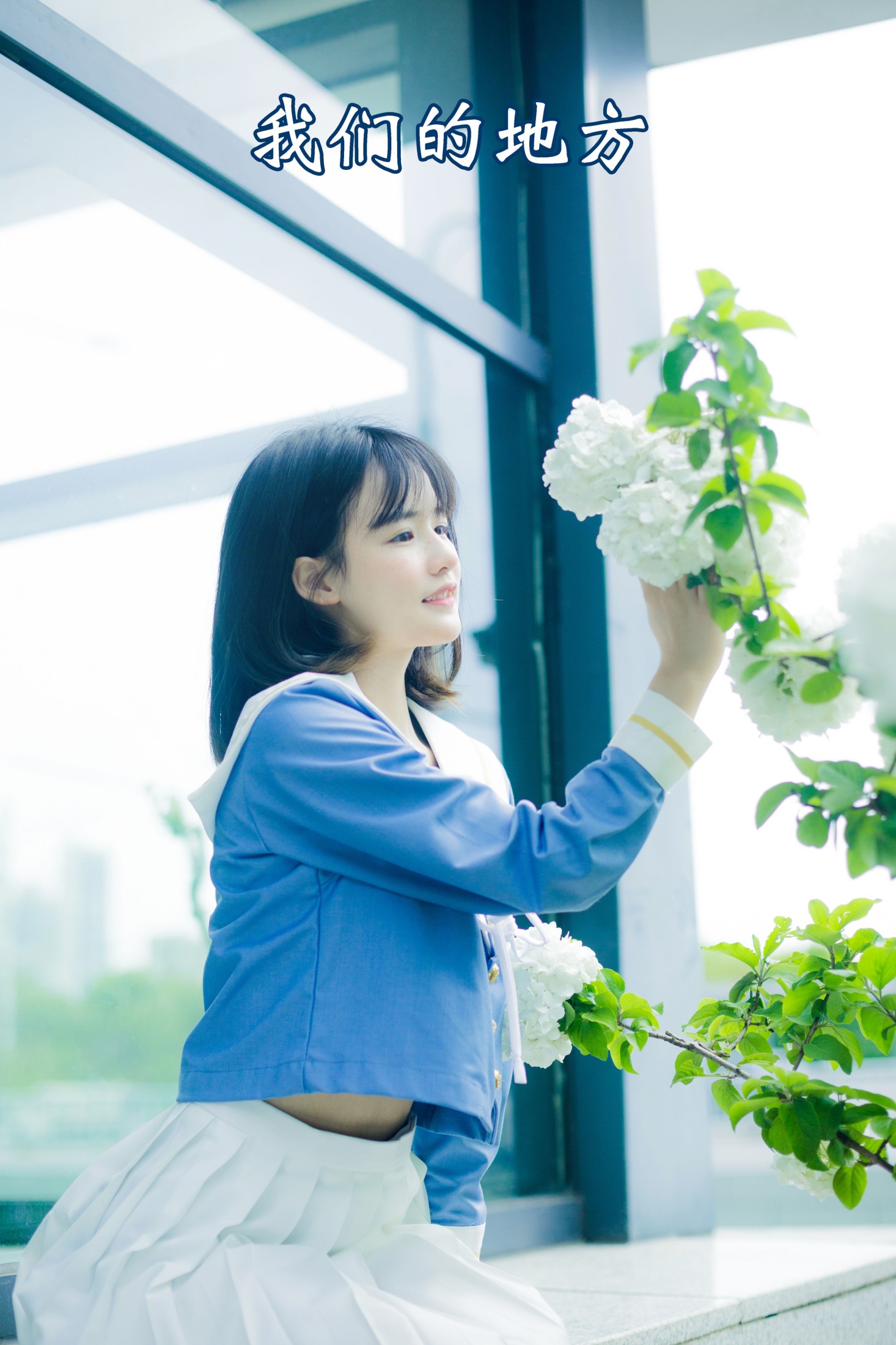 小怡妹妹cute – 《我们的地方》[22P]-66COS
