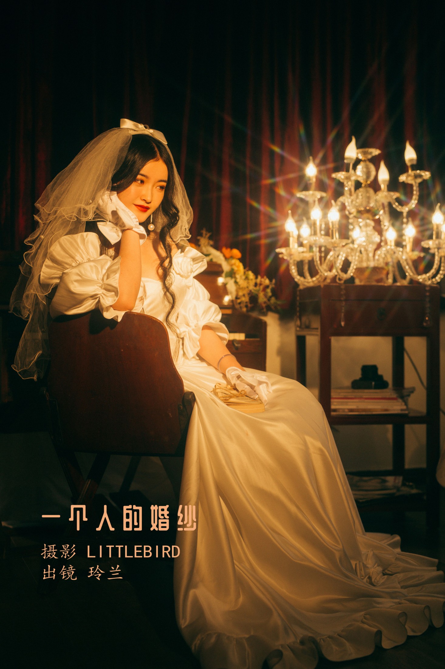 玲兰 – 《一个人的婚纱》[22P]-66COS