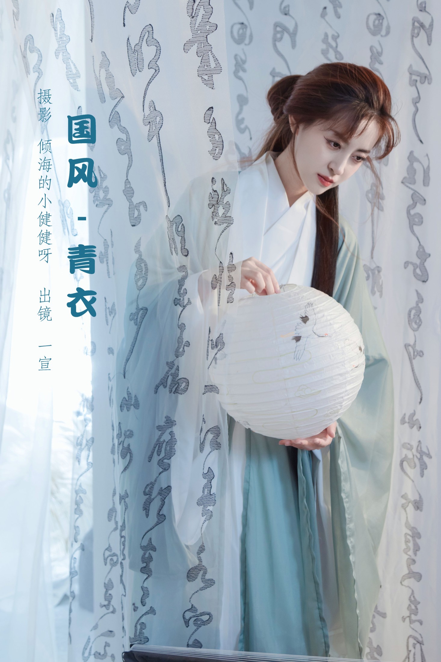 壹萱- – 《国风-青衣》[36P]-66COS