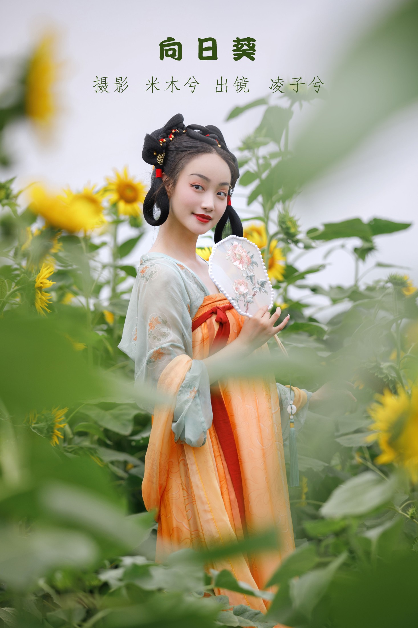 凌子兮 – 《向日葵》[22P]-66COS