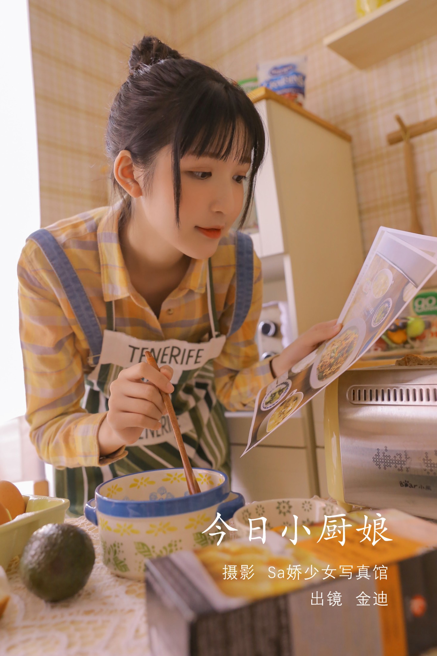 金迪-Vivian – 《今日小厨娘》[26P]-66COS